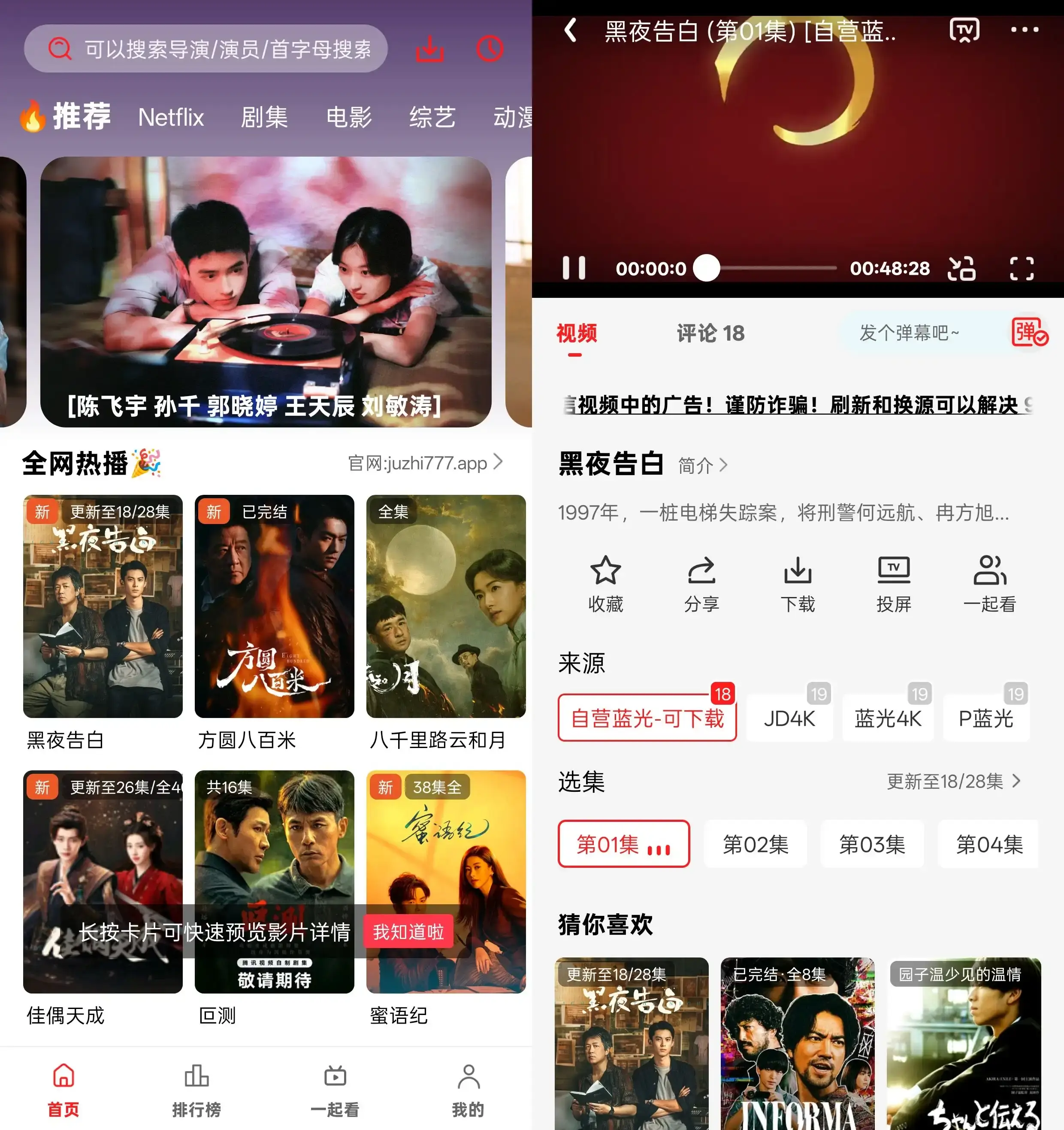 橘汁影视 v3.0.1.9 去广告纯净版：免费高清追剧神器
