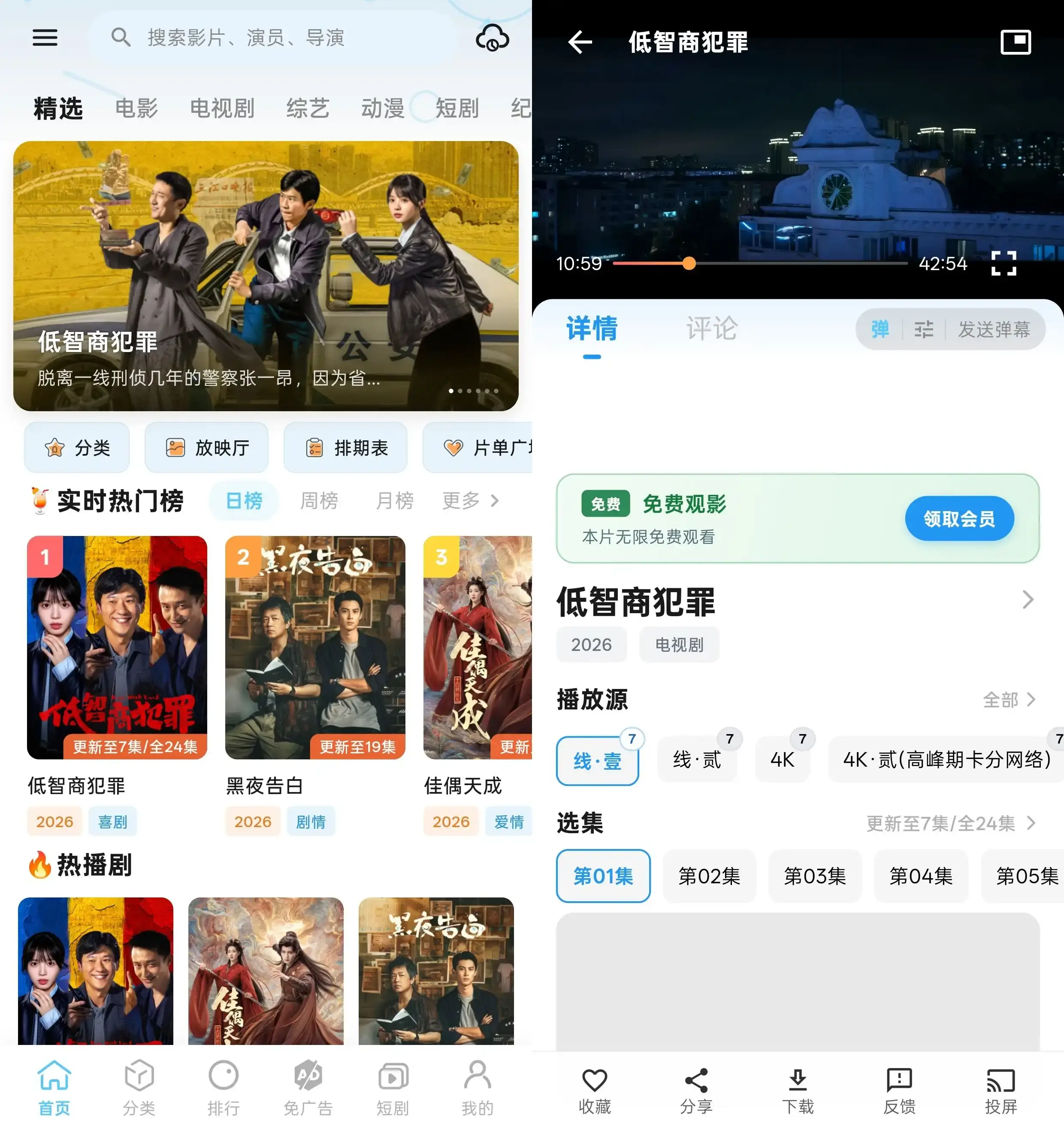幕悦时光 v0.2.6 去广告纯净版：全品类影音播放平台