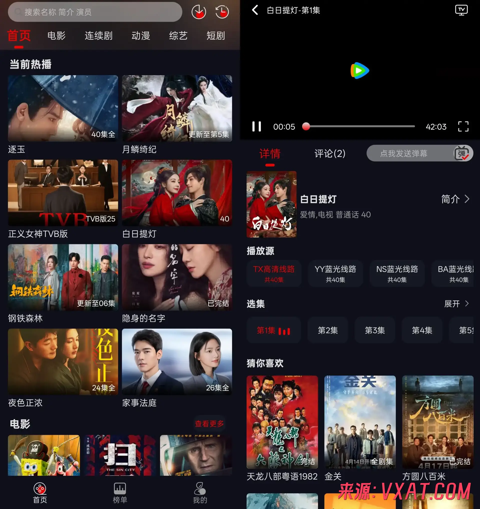 P7影视 v5.0.2 去广告纯净版：全网高清影视资源一站式追剧神器