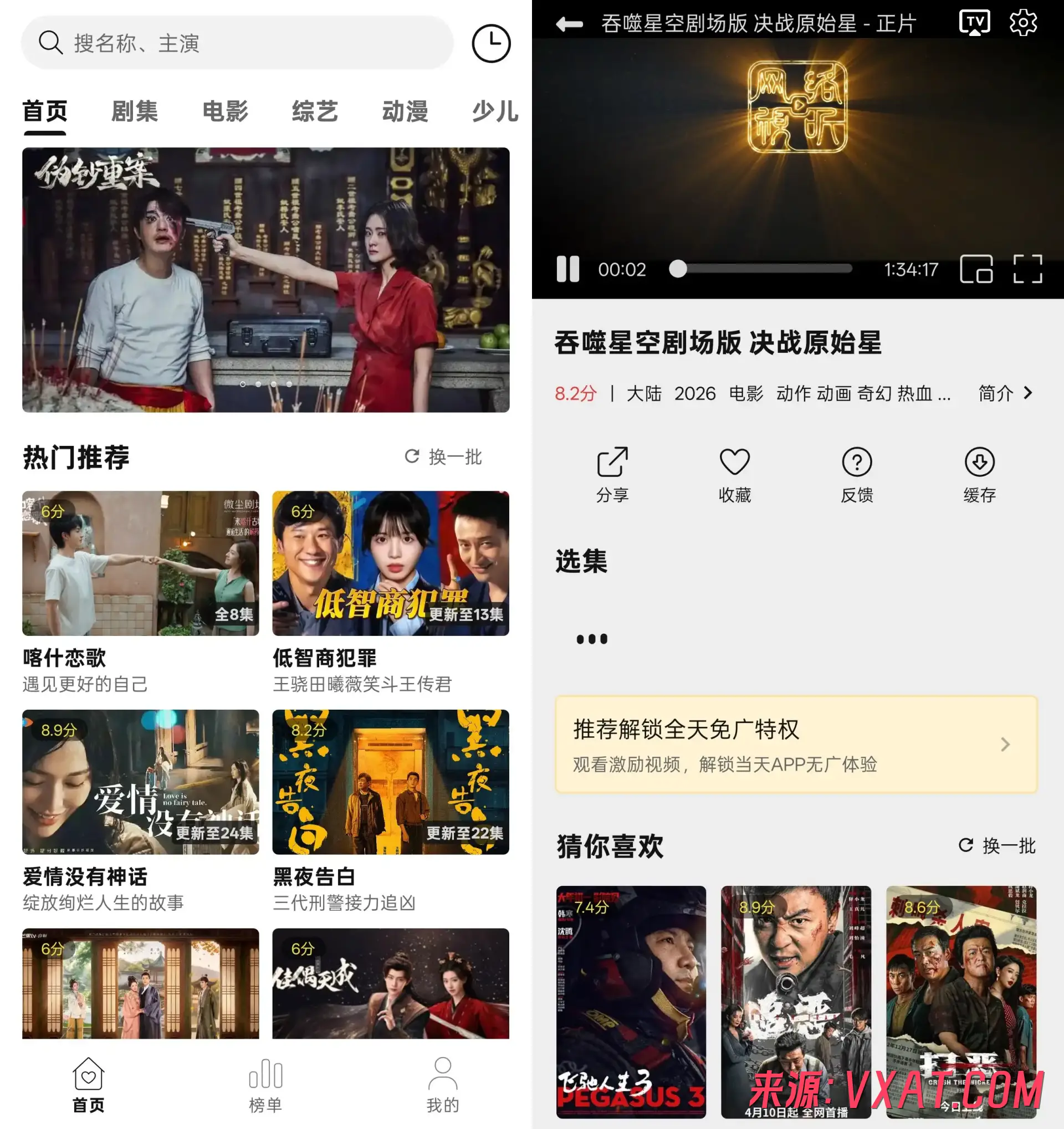 云帧享影视 v2.0.0 去广告纯净版：海量免费高清影视资源