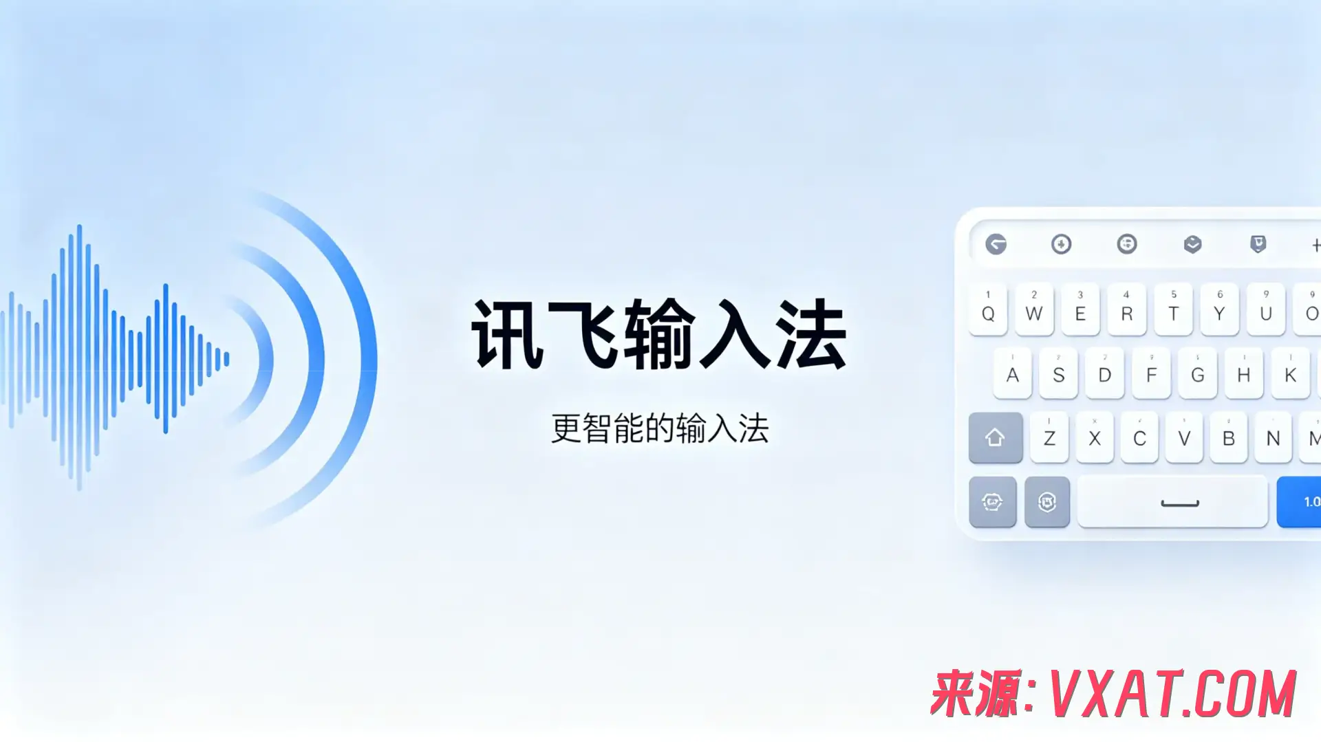 讯飞输入法 v15.0.14 去广告解除剪切板限制版 app