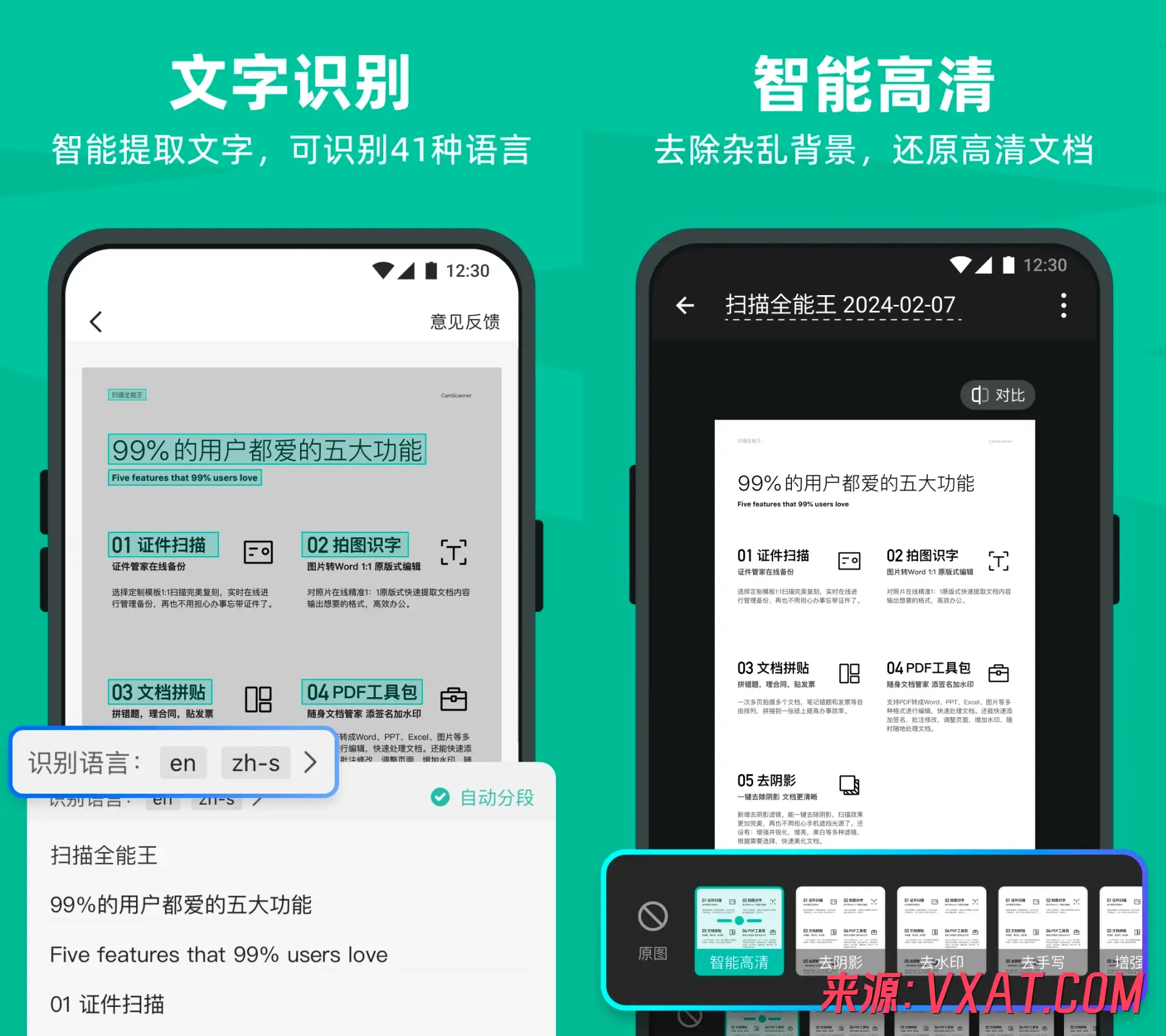 扫描全能王 v7.17.0.260508 高级版：手机里的便携扫描仪，让文档处理从此高效无忧