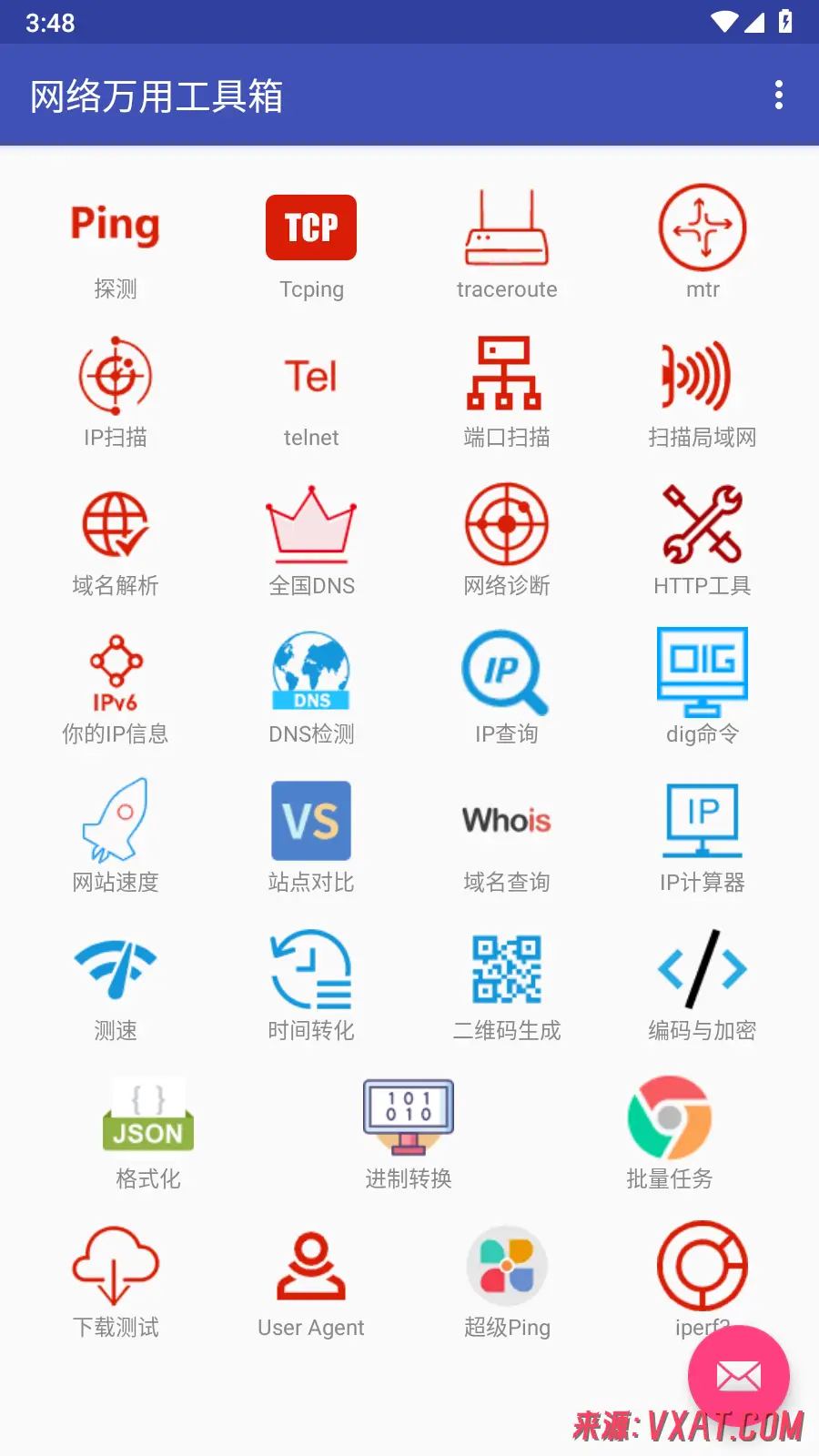 网络万用工具箱 网络万用工具箱