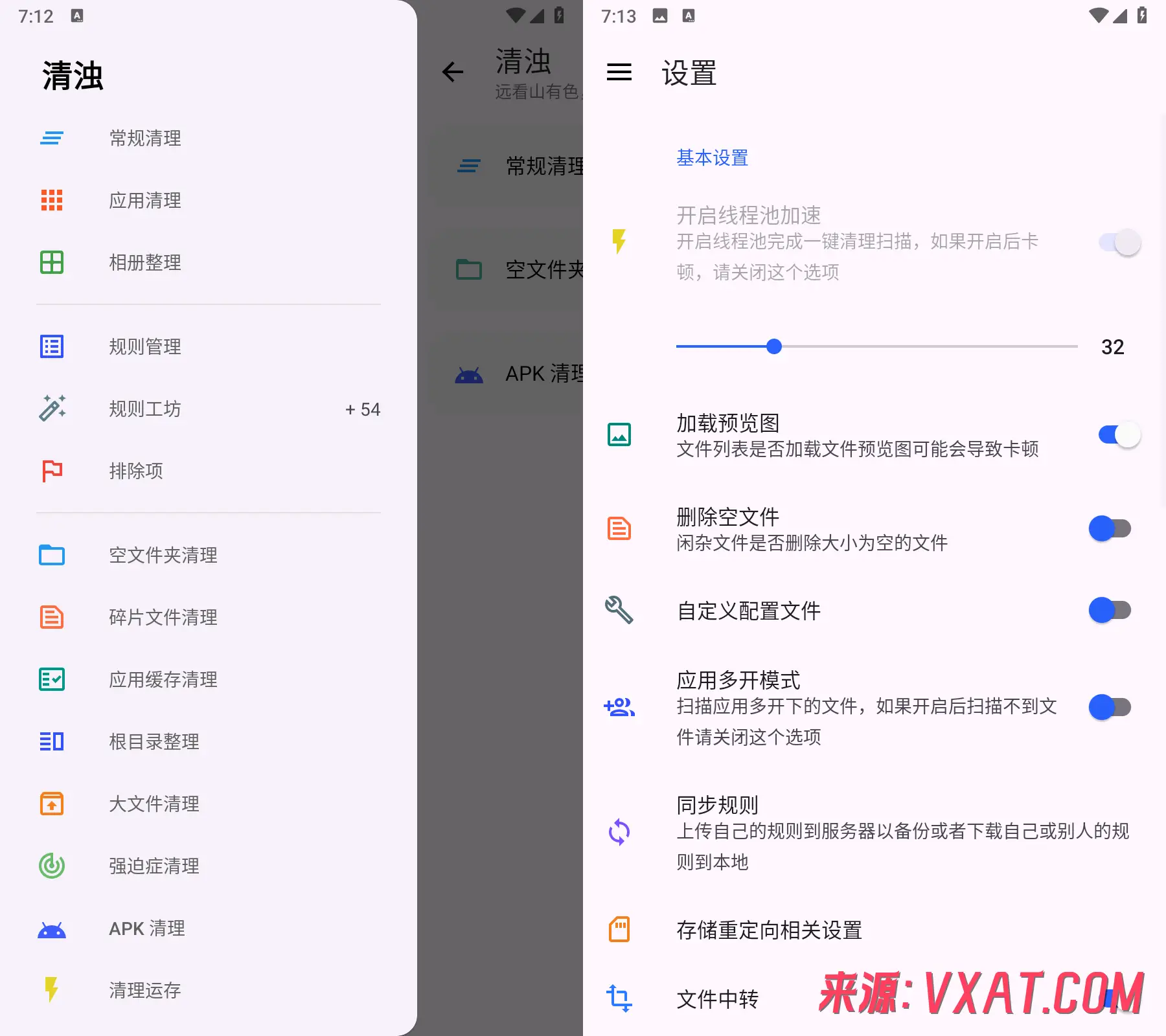 清浊App 清浊App