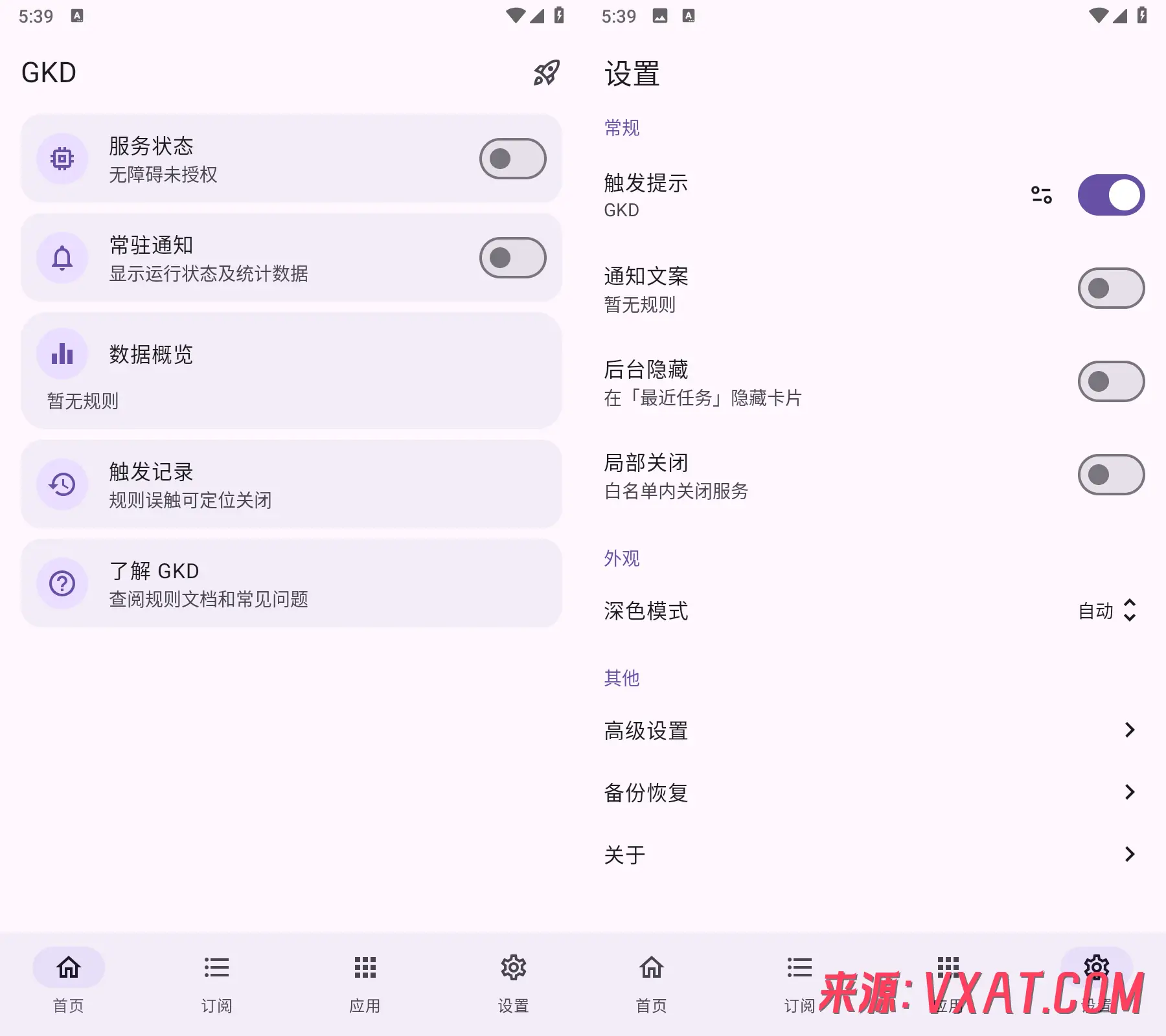 告别开屏广告！Android 自动跳广告神器 GKD（搞快点）App 最新版下载，附带完整使用教程与规则订阅指南