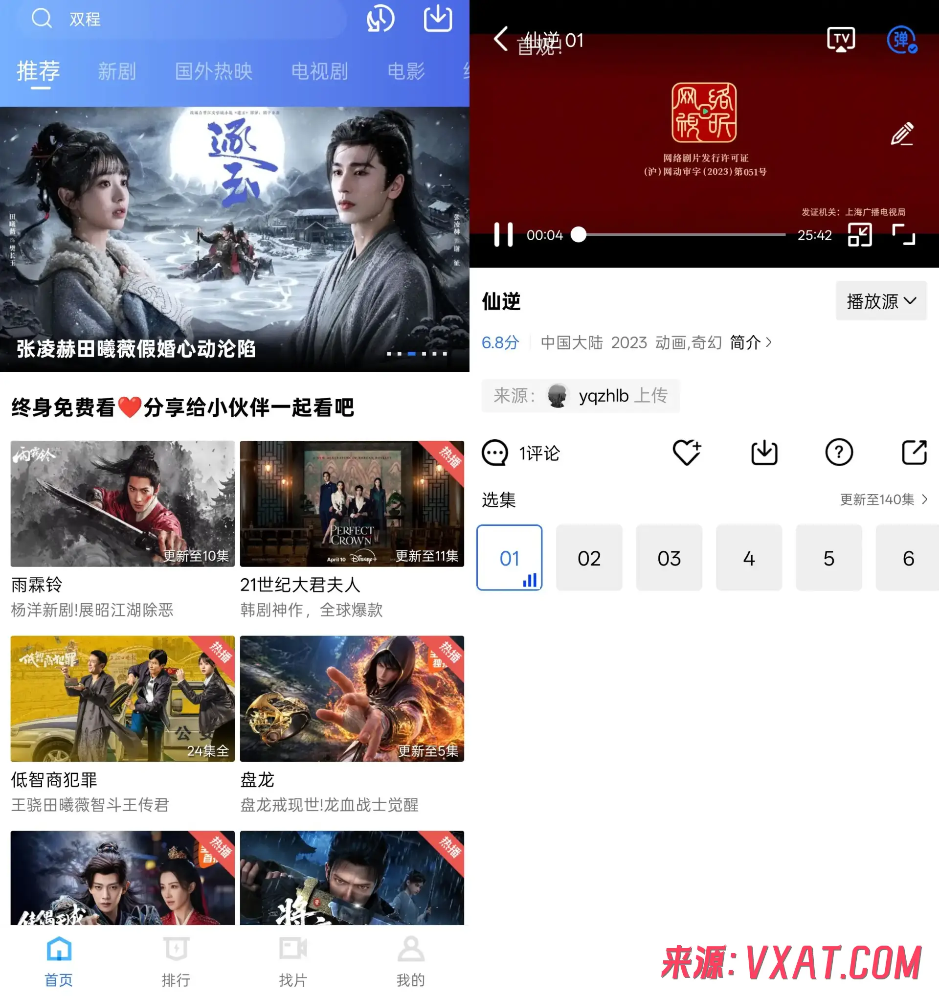 大地视频 v4.1.0 去广告纯净版：永久免费追剧神器 影视综艺动漫一站式全覆盖