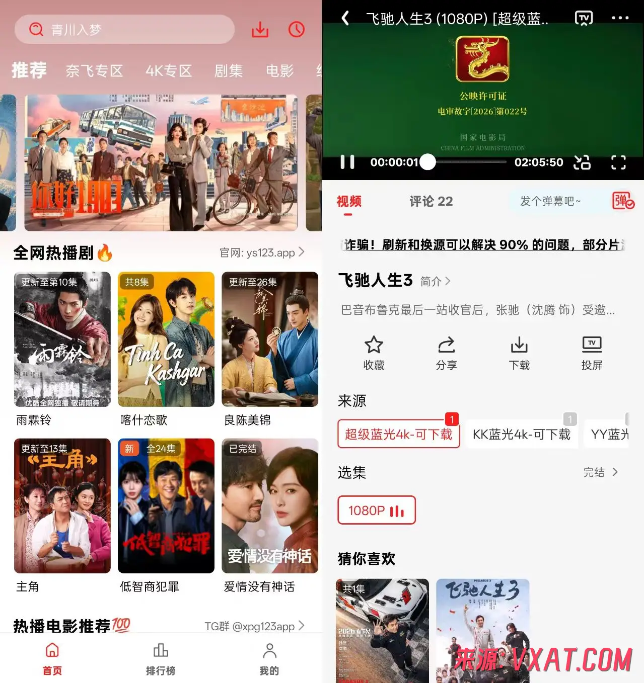 小苹果影视 v1.0.0.5 去广告纯净版：4K超清免费追剧观影神器