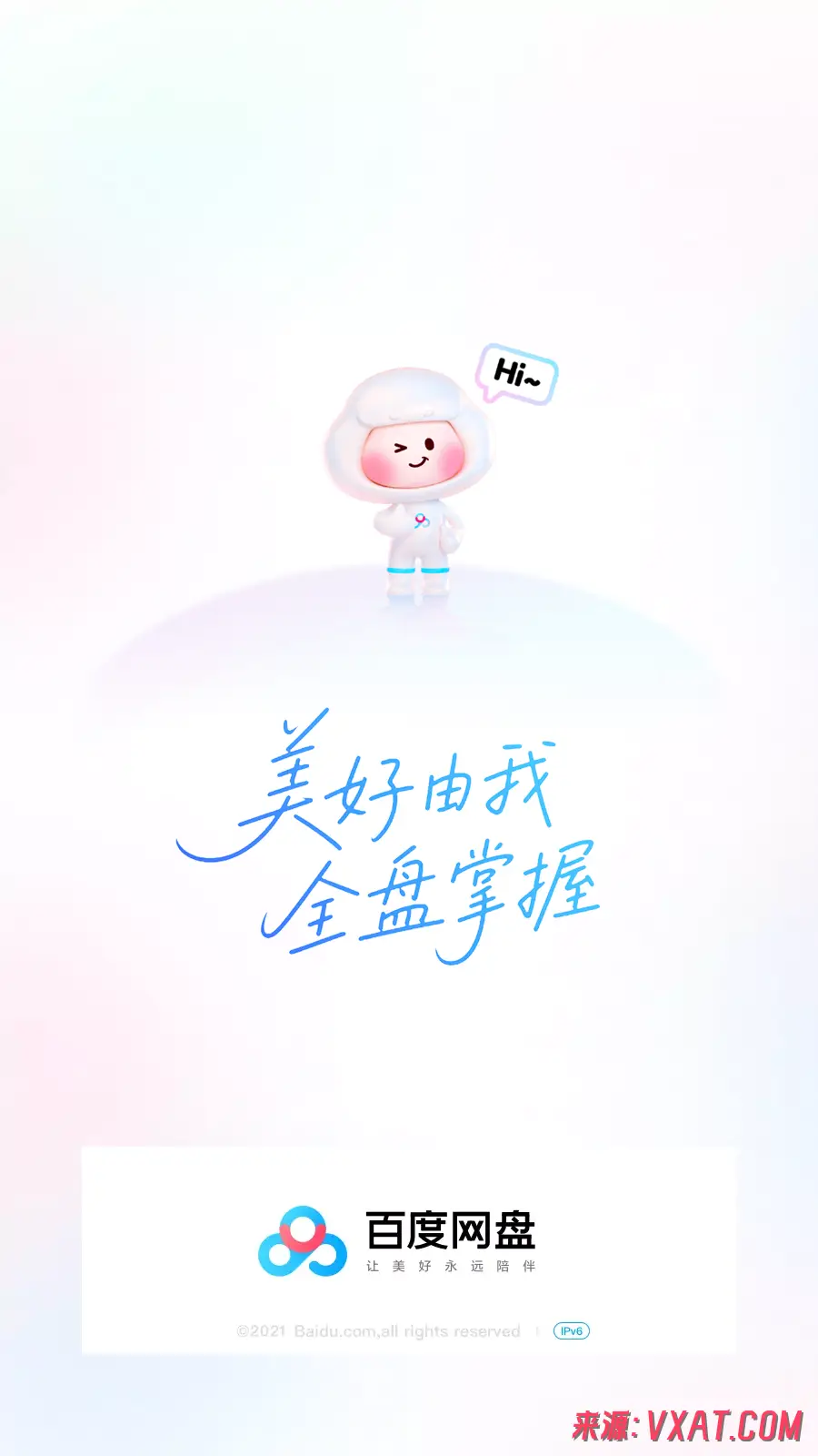 百度网盘 v13.25.999 去广告纯净版App下载：海量云存储，手机文件备份与分享神器