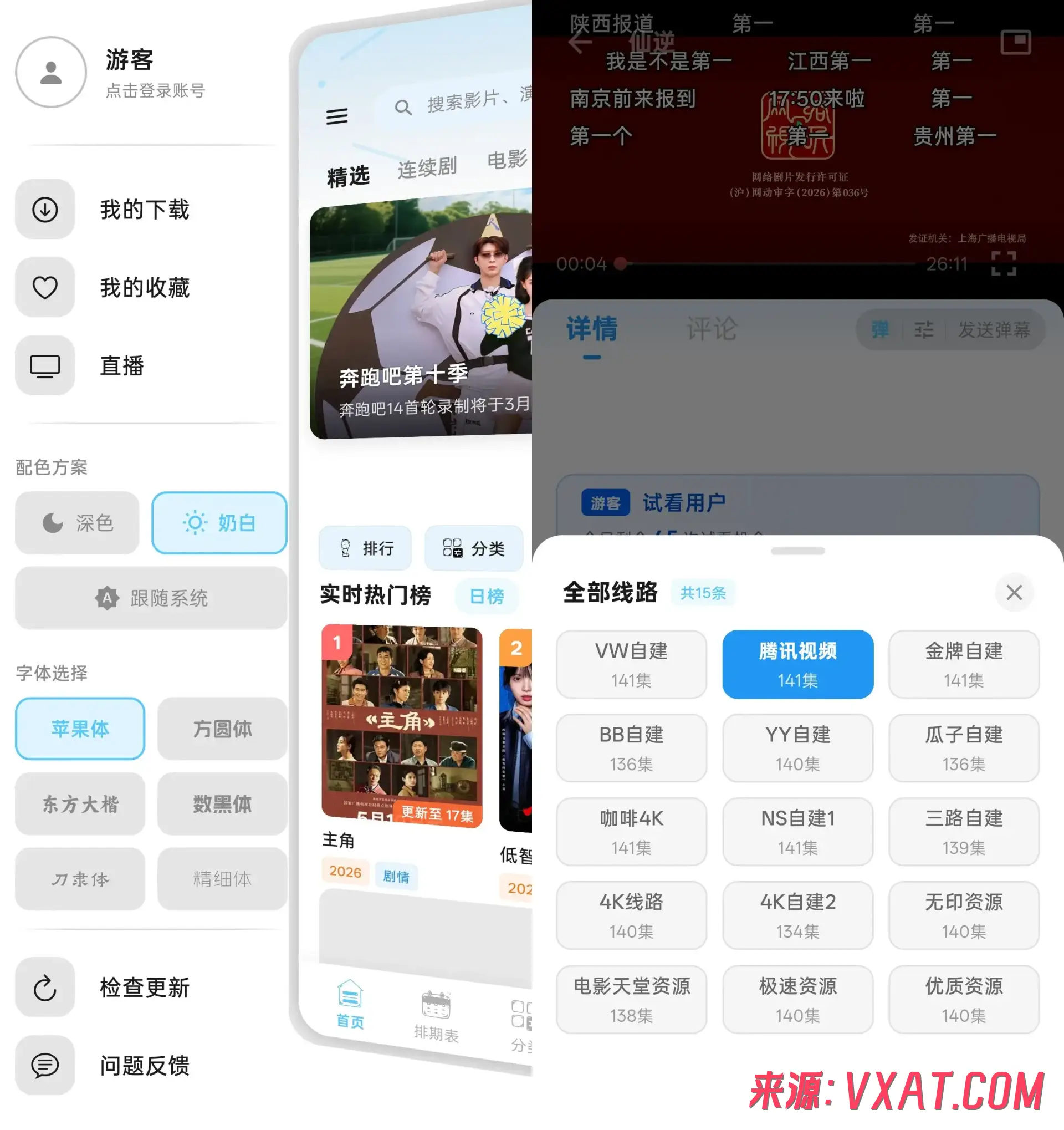 紫金草视频 v4.8.8 去广告纯净版APP下载：高清多线路免费追剧神器