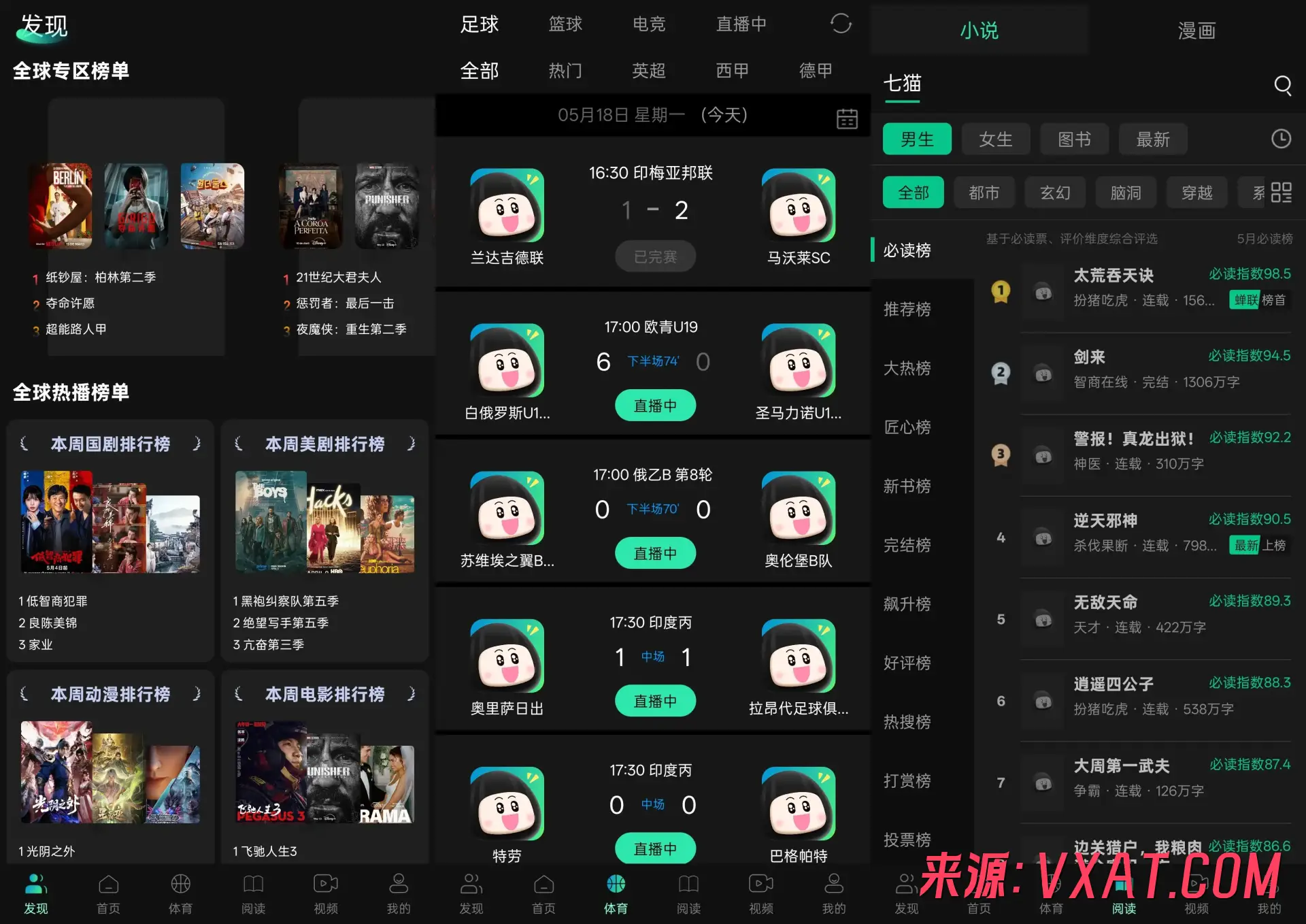 瓜子影视 v3.0.4.7 去广告纯净版APP下载：全能娱乐观影神器，免费追剧看短剧体育直播