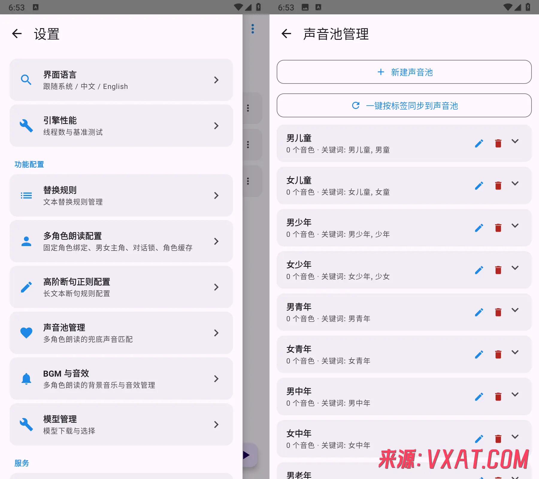 CloneTTS 最新官方版下载：零门槛安卓本地离线语音克隆与 TTS 终极方案