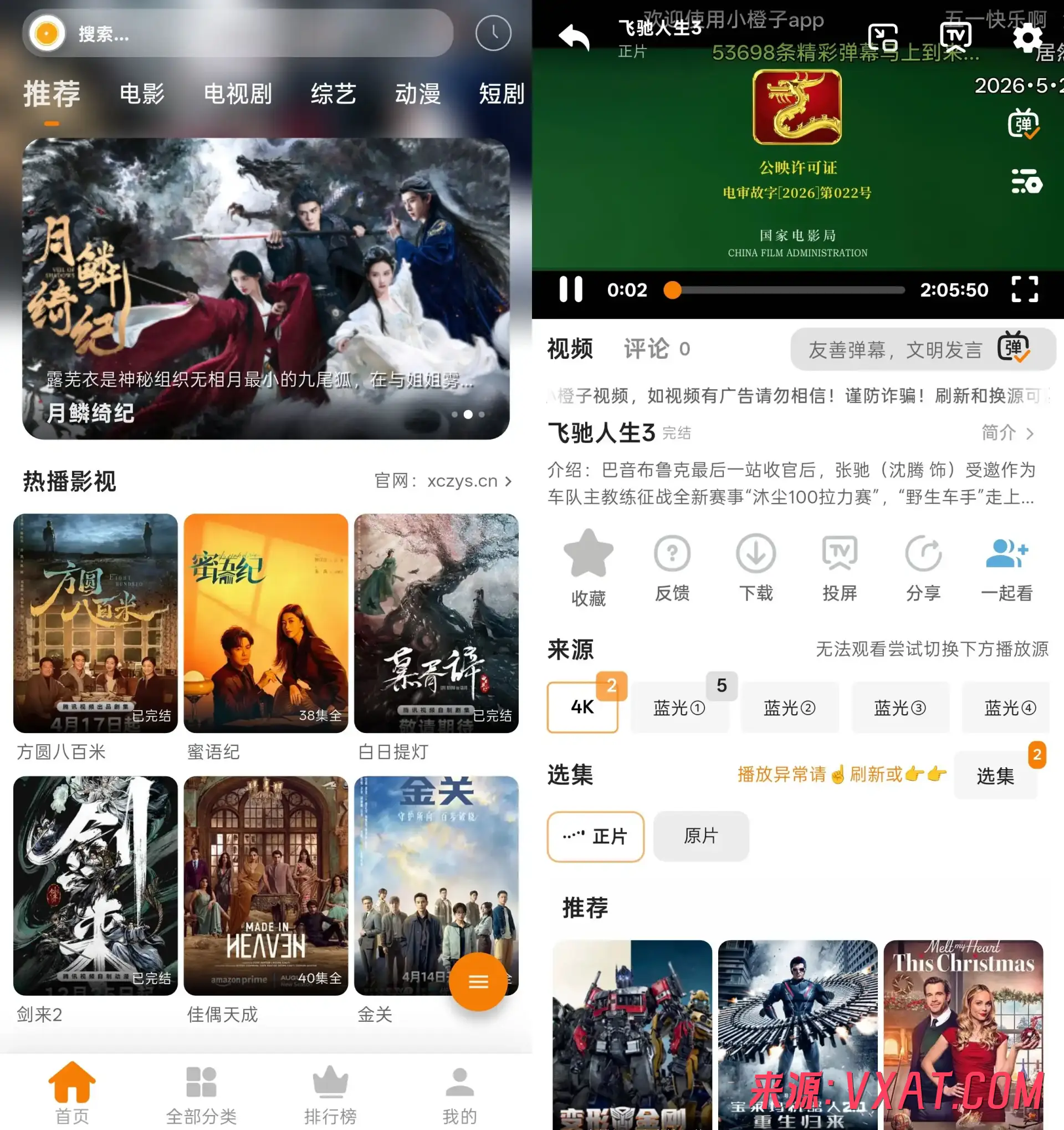 小橙子影视 小橙子影视