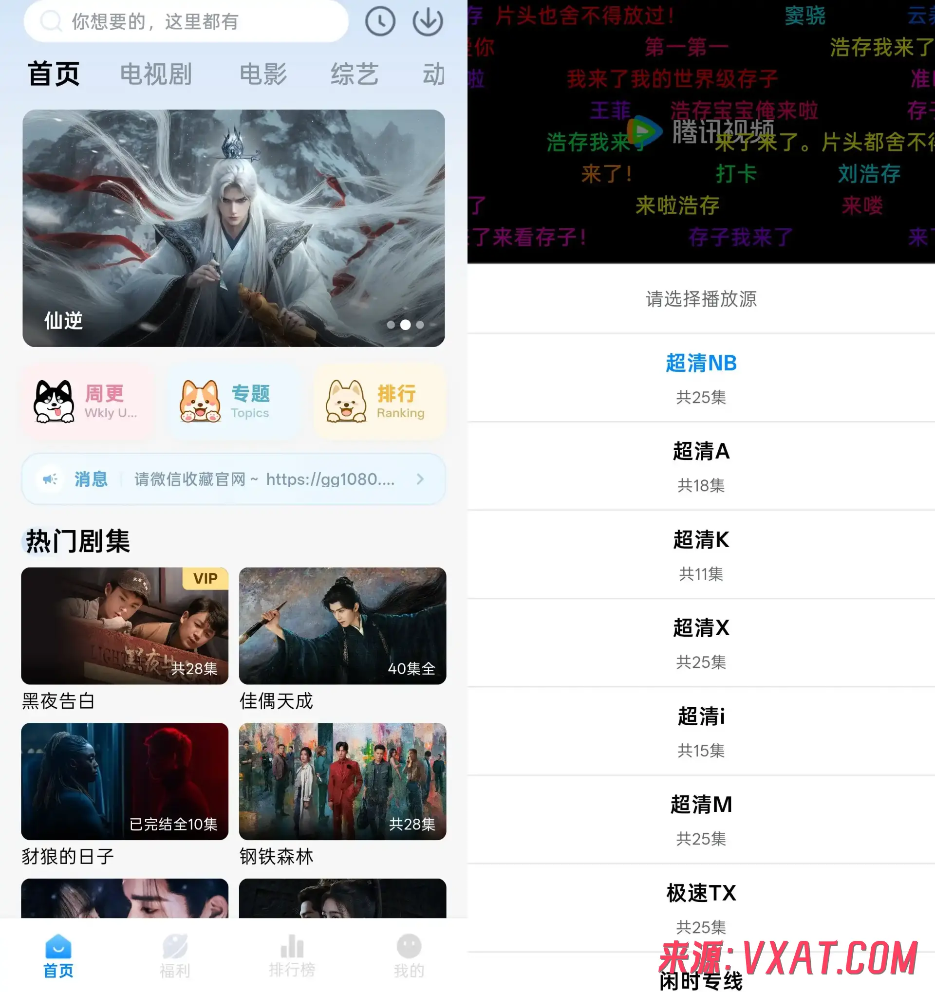 金牌影院 v6.0.0 去广告纯净版APP下载 ：最新高清影视聚合平台