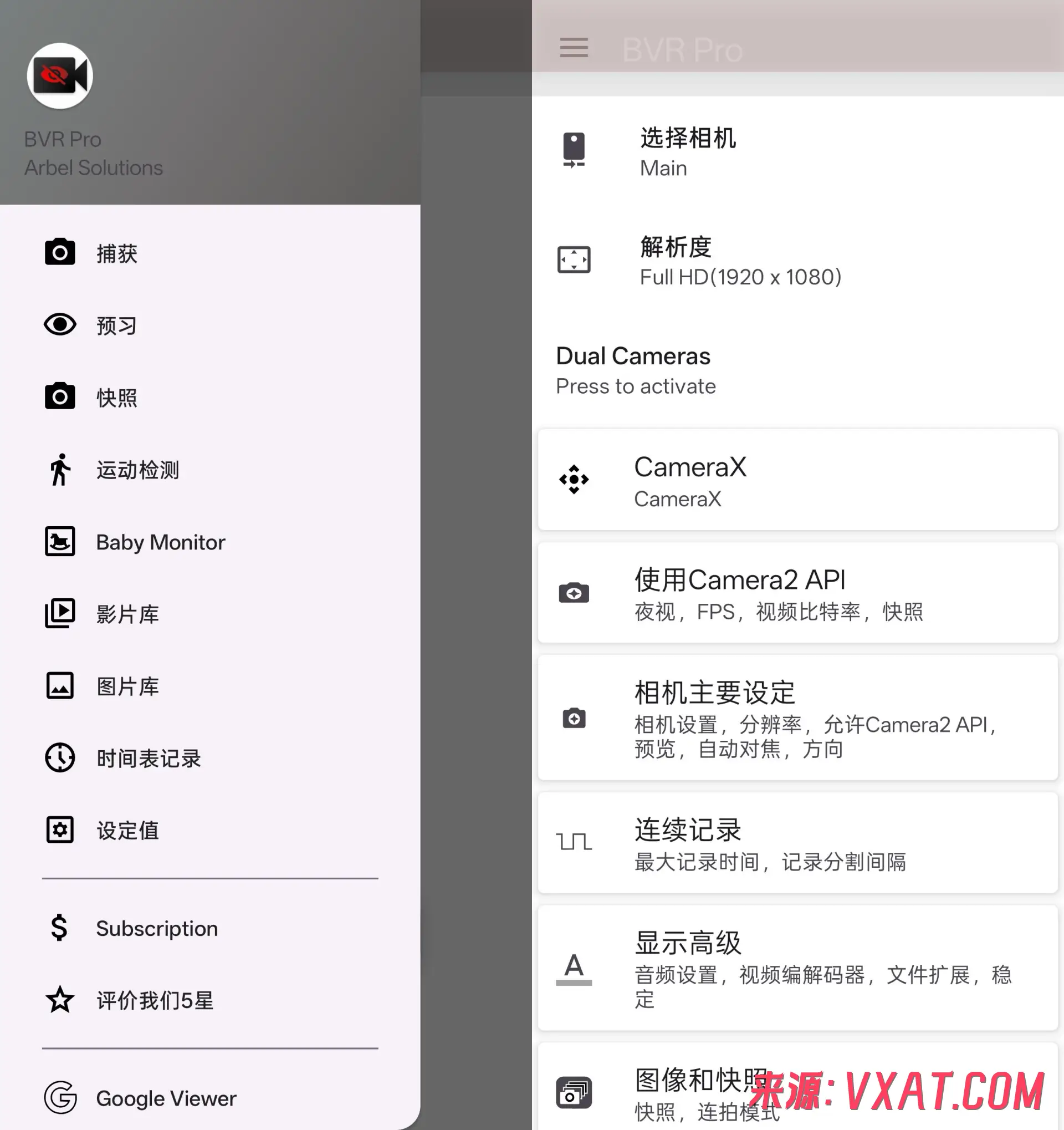 BVR Pro v17.7.97 解锁高级版app：一款强大且隐秘的安卓后台息屏录像工具