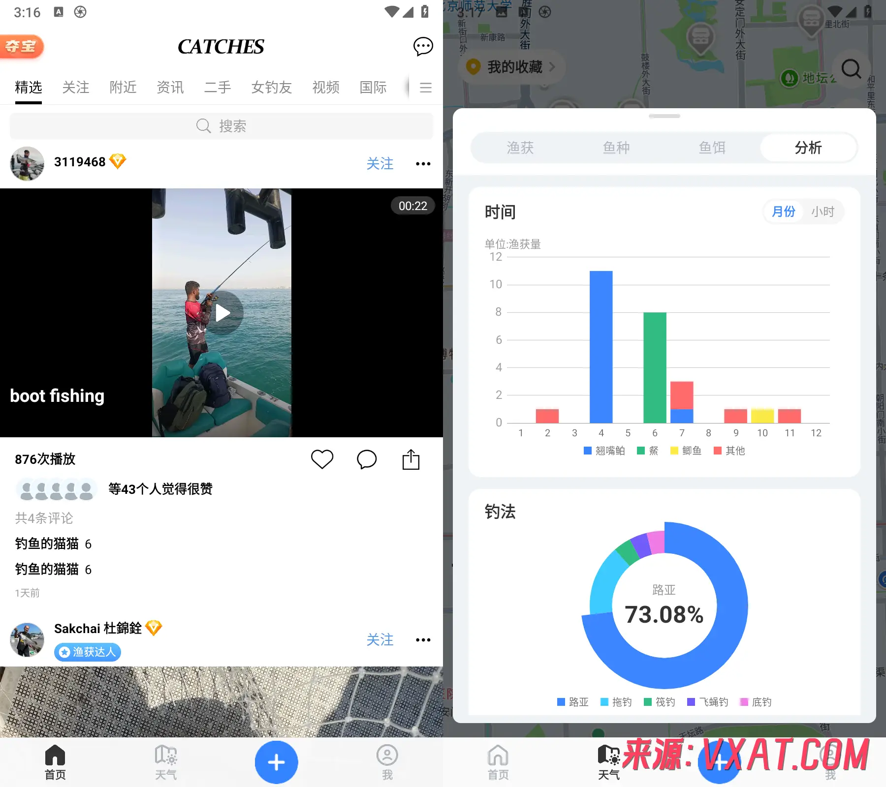 渔获 v5.3.2 会员版app下载：一款覆盖全球超过100个国家的专业钓鱼助手与移动社交平台