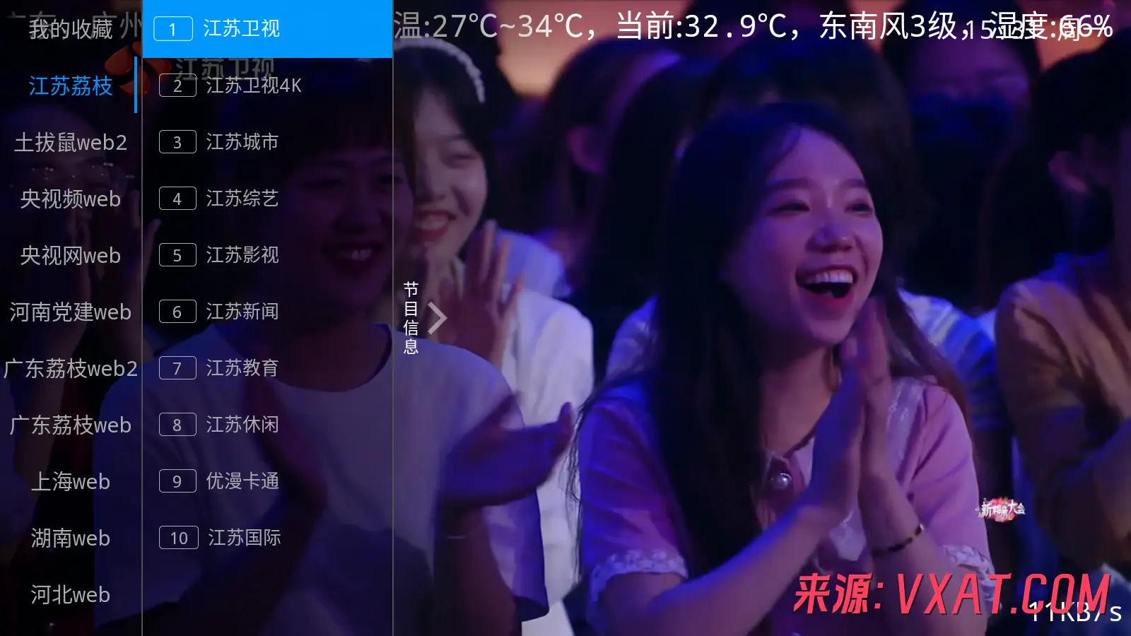 紫罗兰TV v1.0.3 安卓版app下载：一站式畅享央视、卫视与地方频道直播