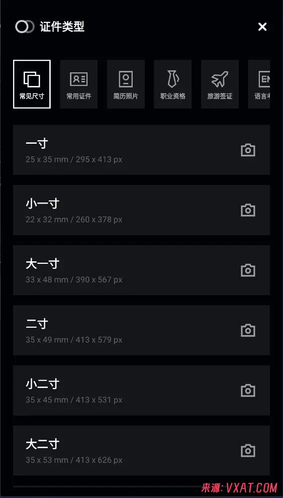 智能证件照制作 v3.10901.0 会员版app下载：在家轻松搞定各类专业证件照