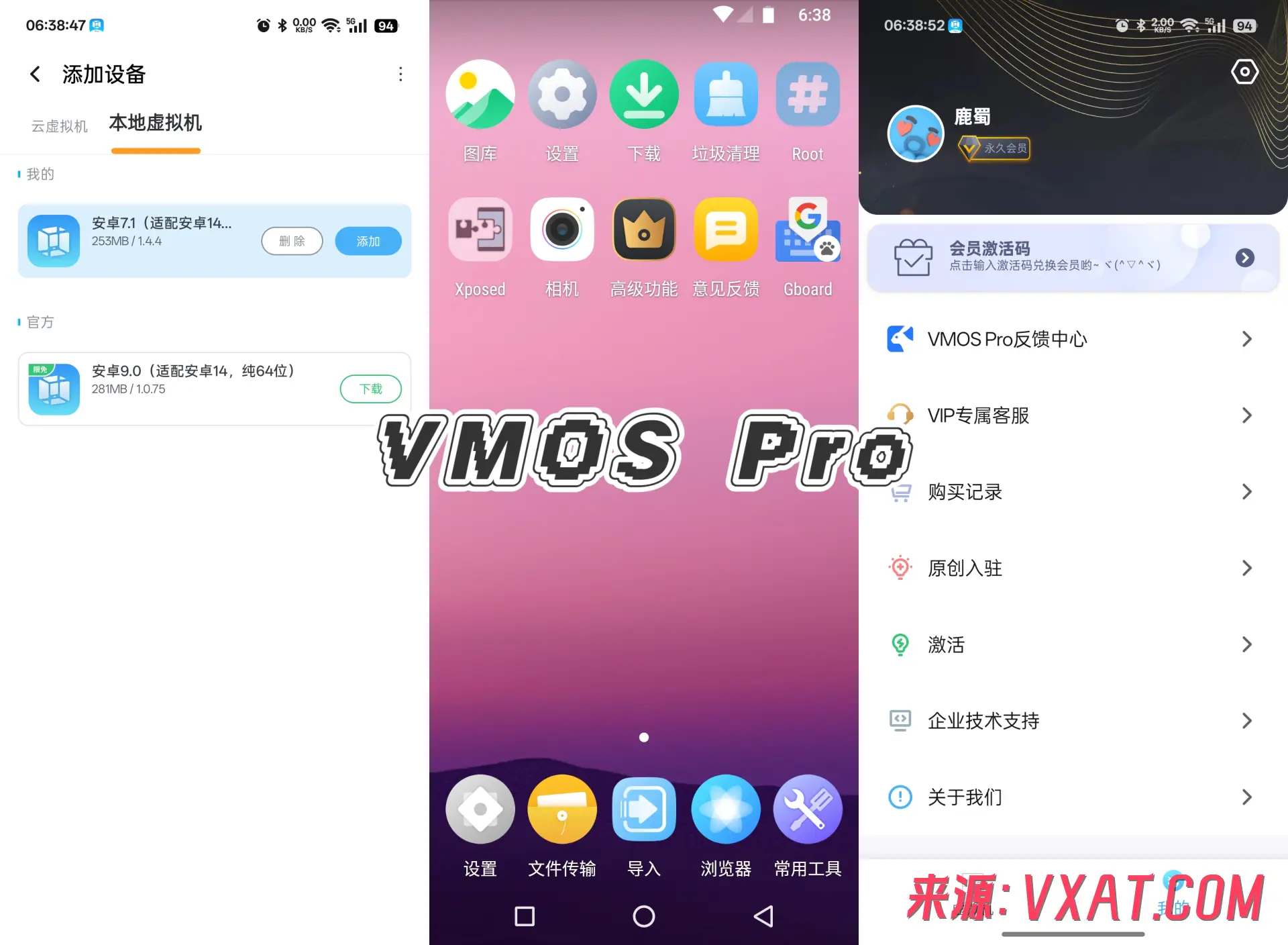 VMOS Pro 3.1.4 解锁会员版：安卓手机上的第二台“手机”
