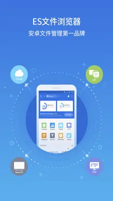 ES文件浏览器 v4.4.3.7 会员版app：安卓手机必备的文件管理神器