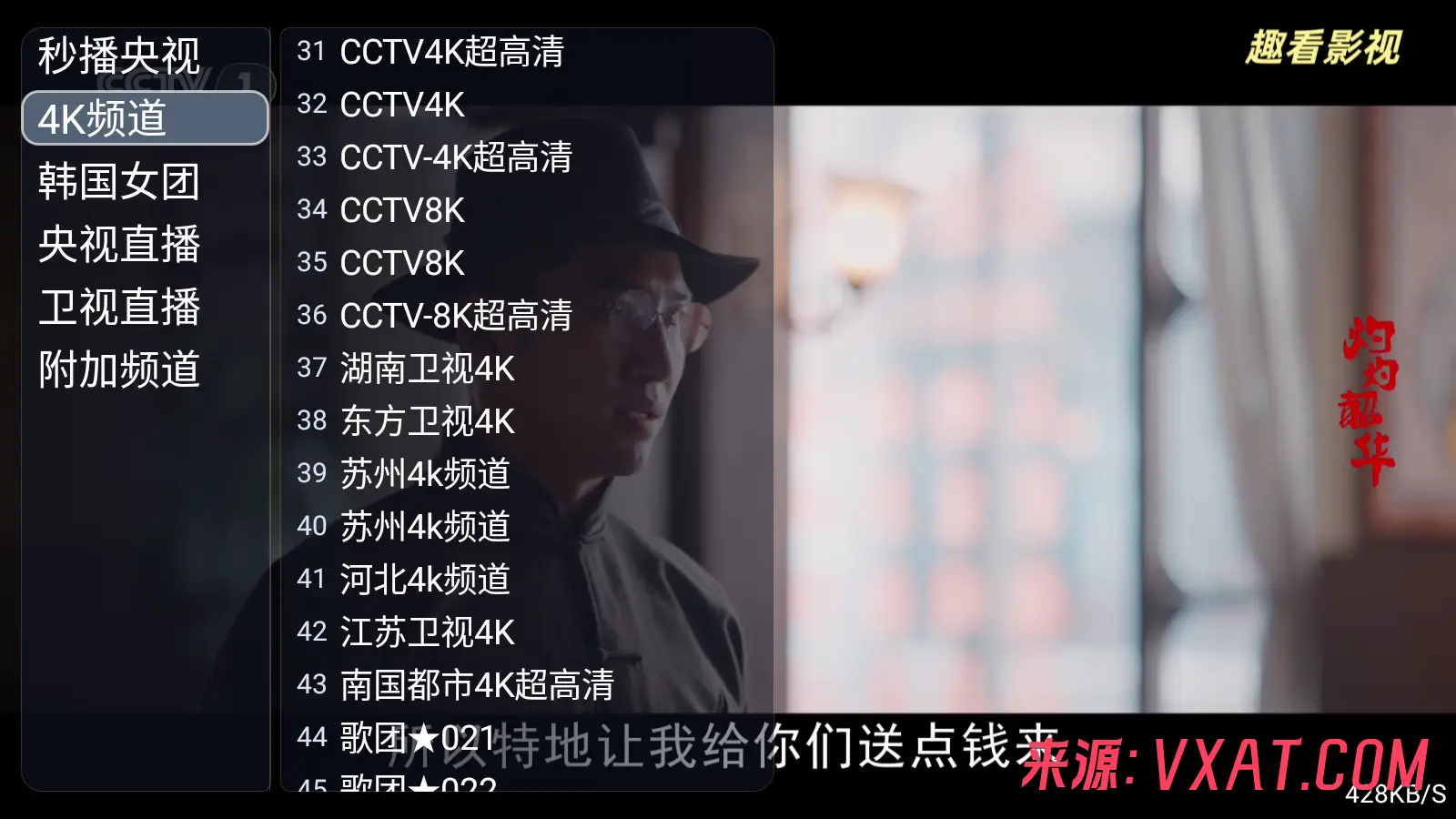趣看秒播 趣看秒播