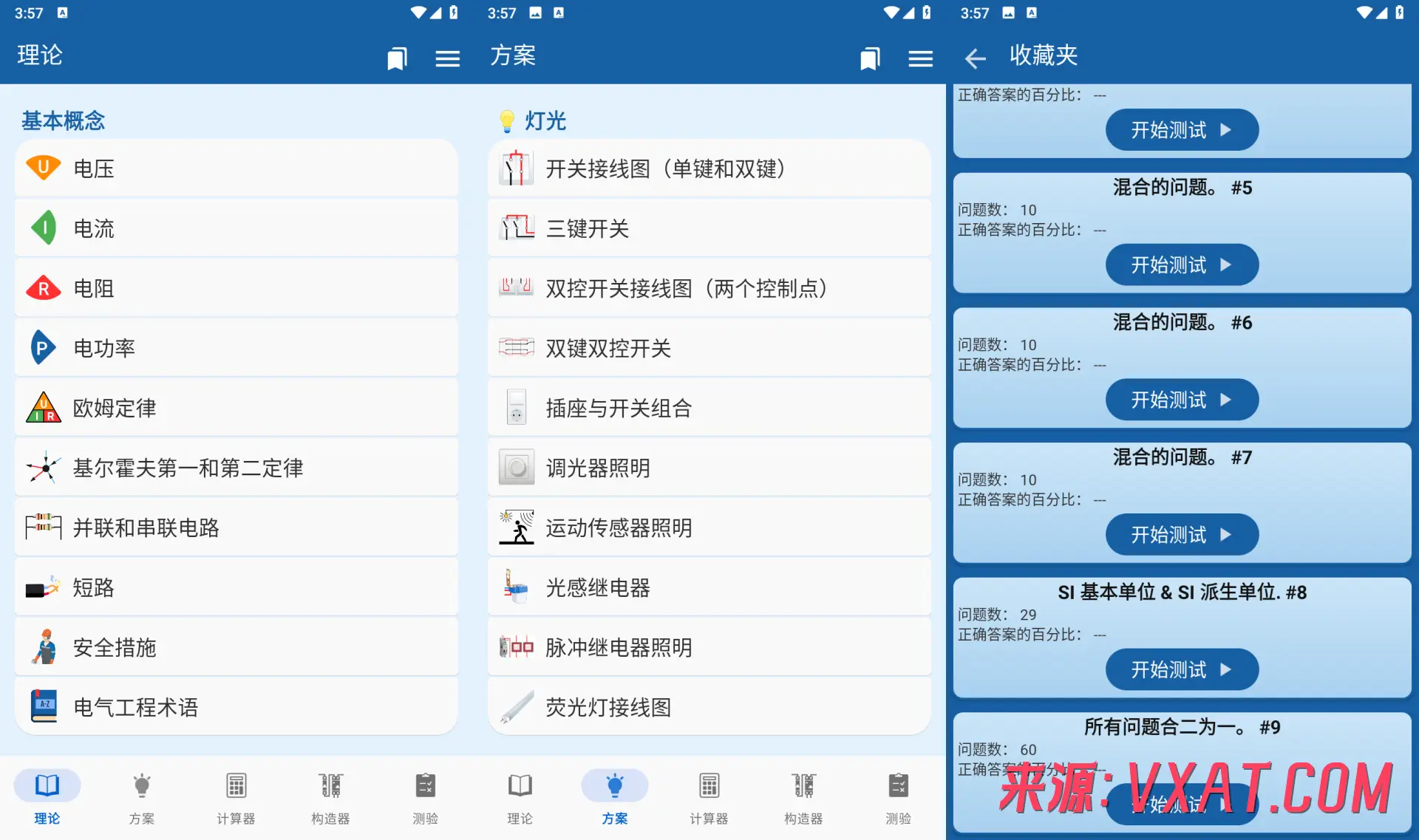 电工助手 v4.0.2 解锁高级版app：500万电工都在用的免费电气计算与电路查询工具