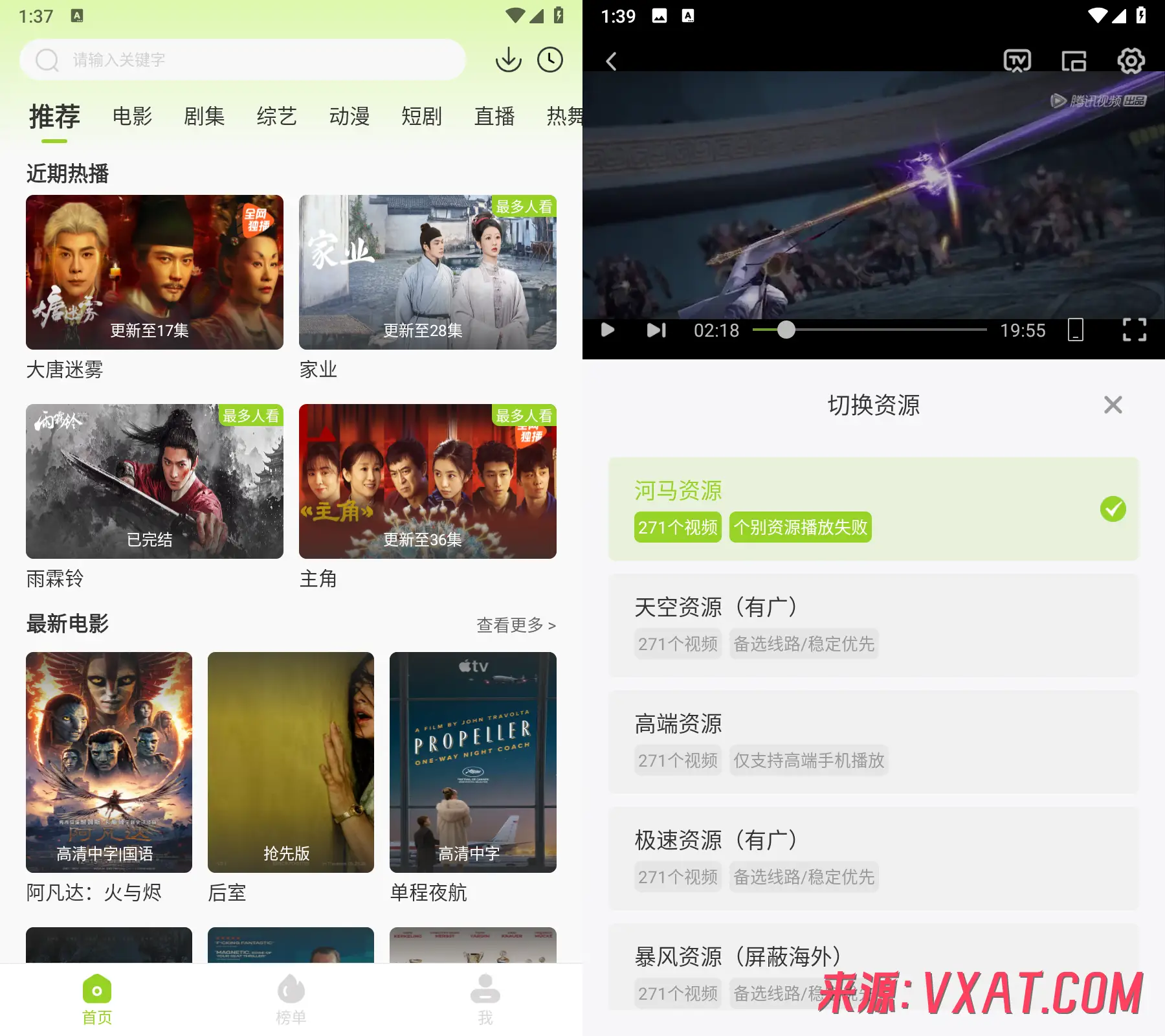 牛牛视频 v1.5.4 去广告纯净版APP下载：免费高清看剧+电视直播神器