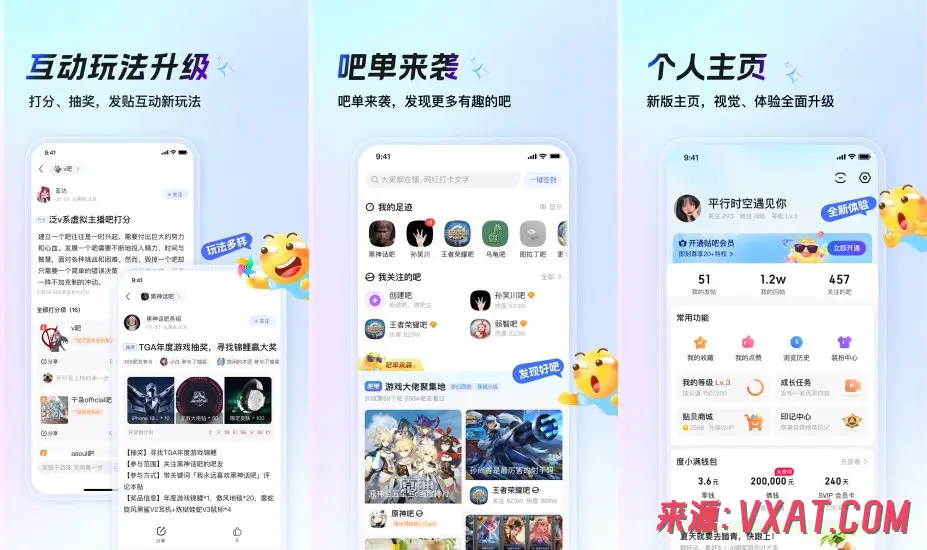 百度贴吧 v12.89.1.0 去广告/去更新/本地会员/精简/纯净版
