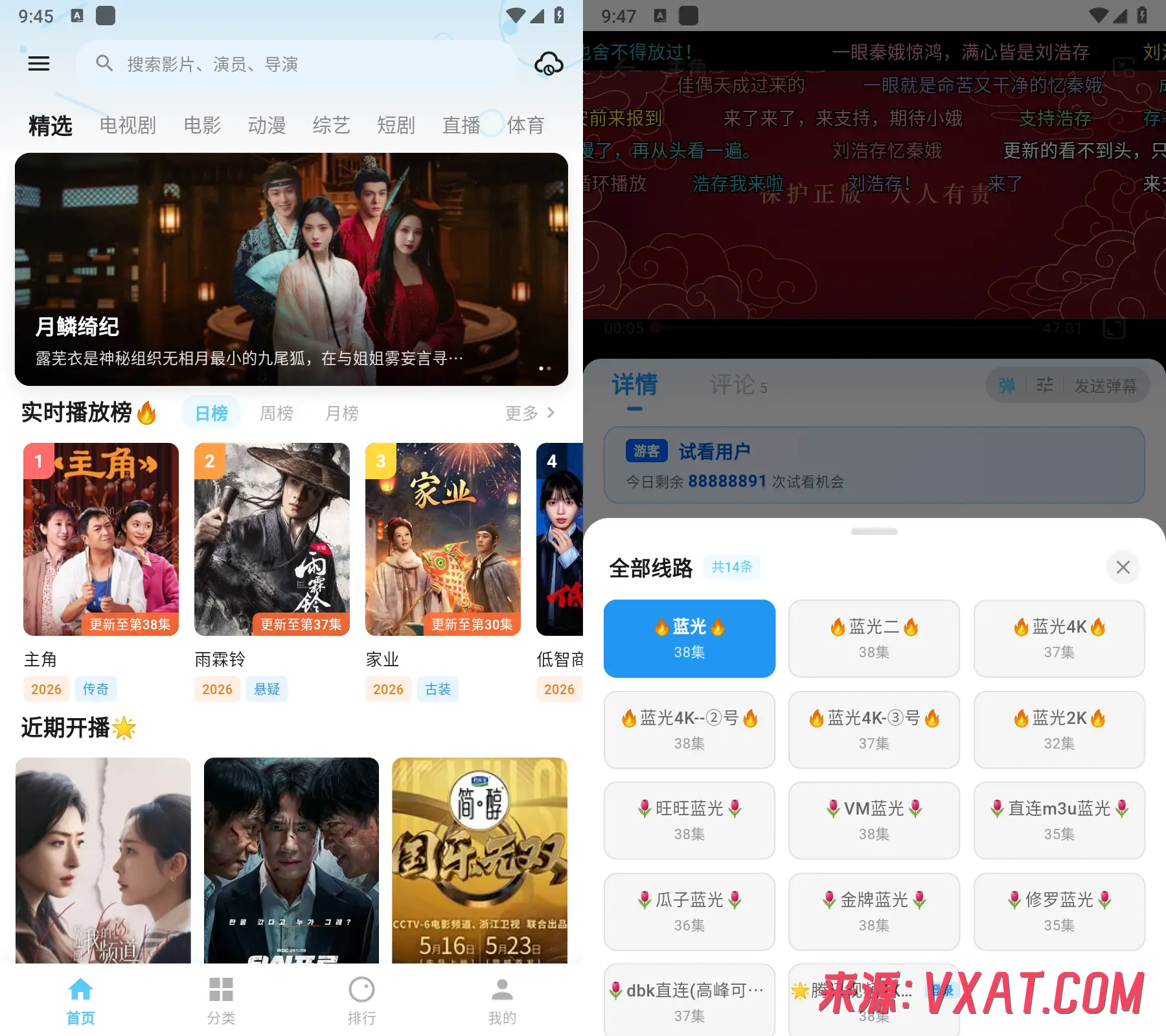 追忆影视 v5.0.0 去广告纯净版APP下载：全网热播影视剧免费在线观看，蓝光4K高清秒播