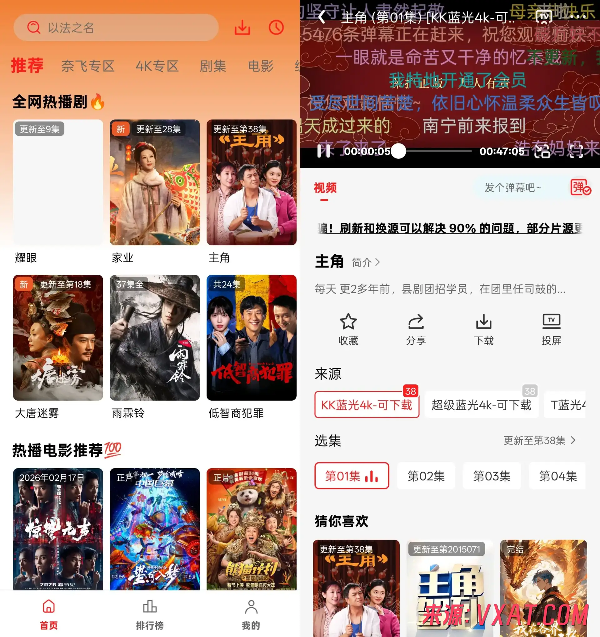 电影天堂 v8.0.1.8 去广告纯净版：全网热播4K高清影视免费追剧神器