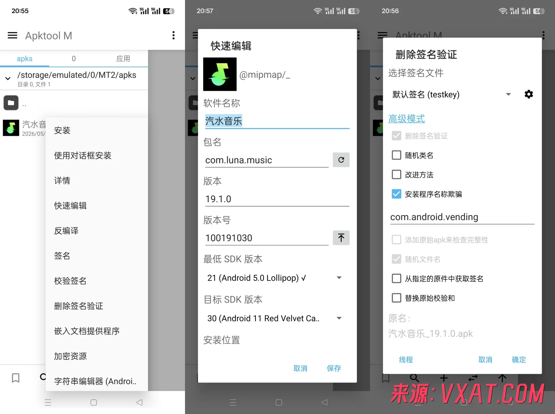 Apktool M v2.4.0-260519：移动端专业的 APK 反编译与逆向工程利器