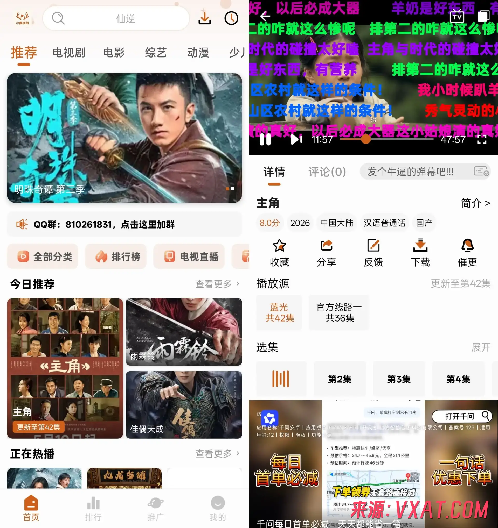 小鹿视频 v1.1.2 去播放广告纯净版app：最新大片、热剧、动漫一网打尽