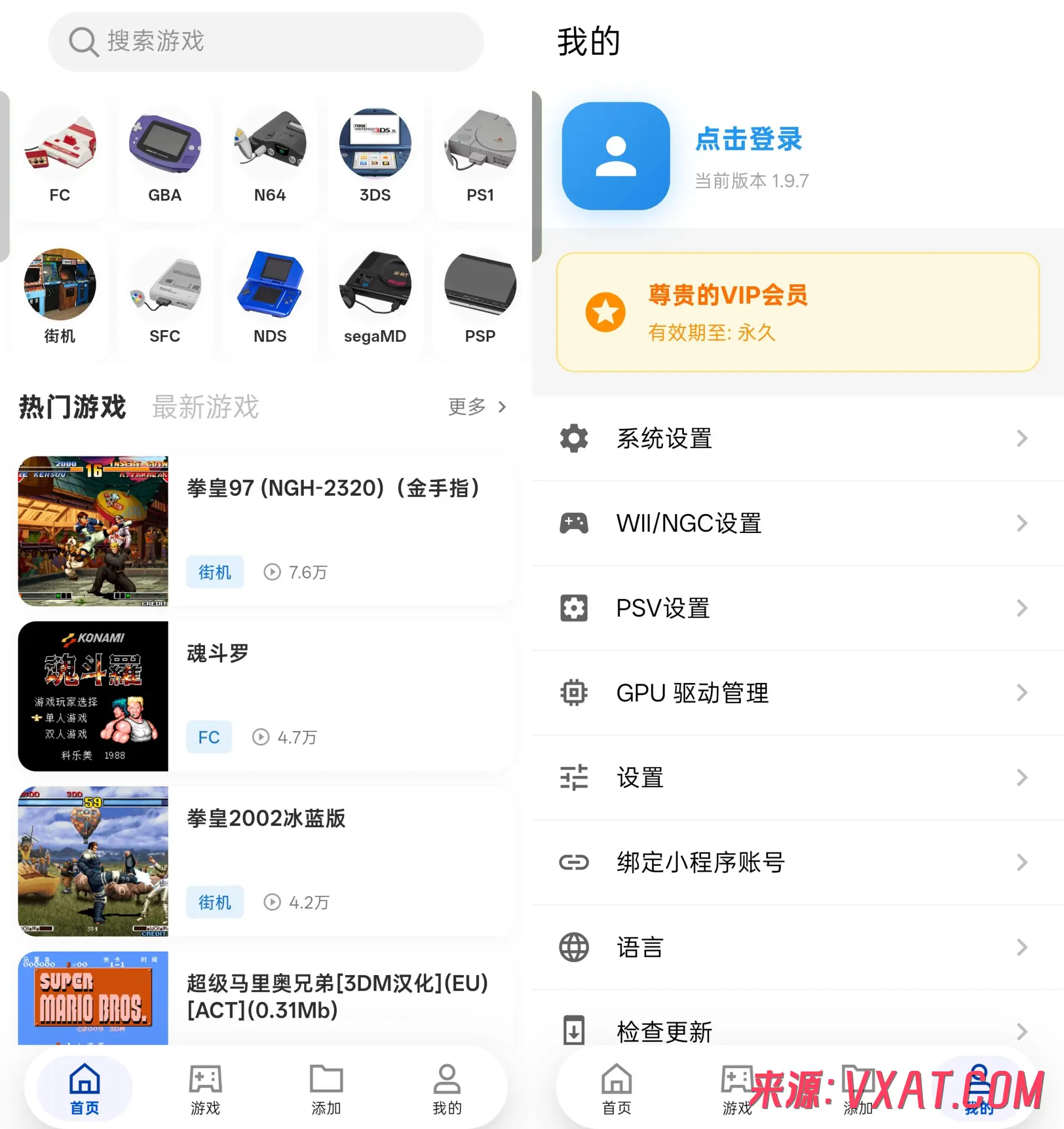 红白模拟器 v1.9.7 会员版app下载：一款App畅玩超20个经典游戏平台