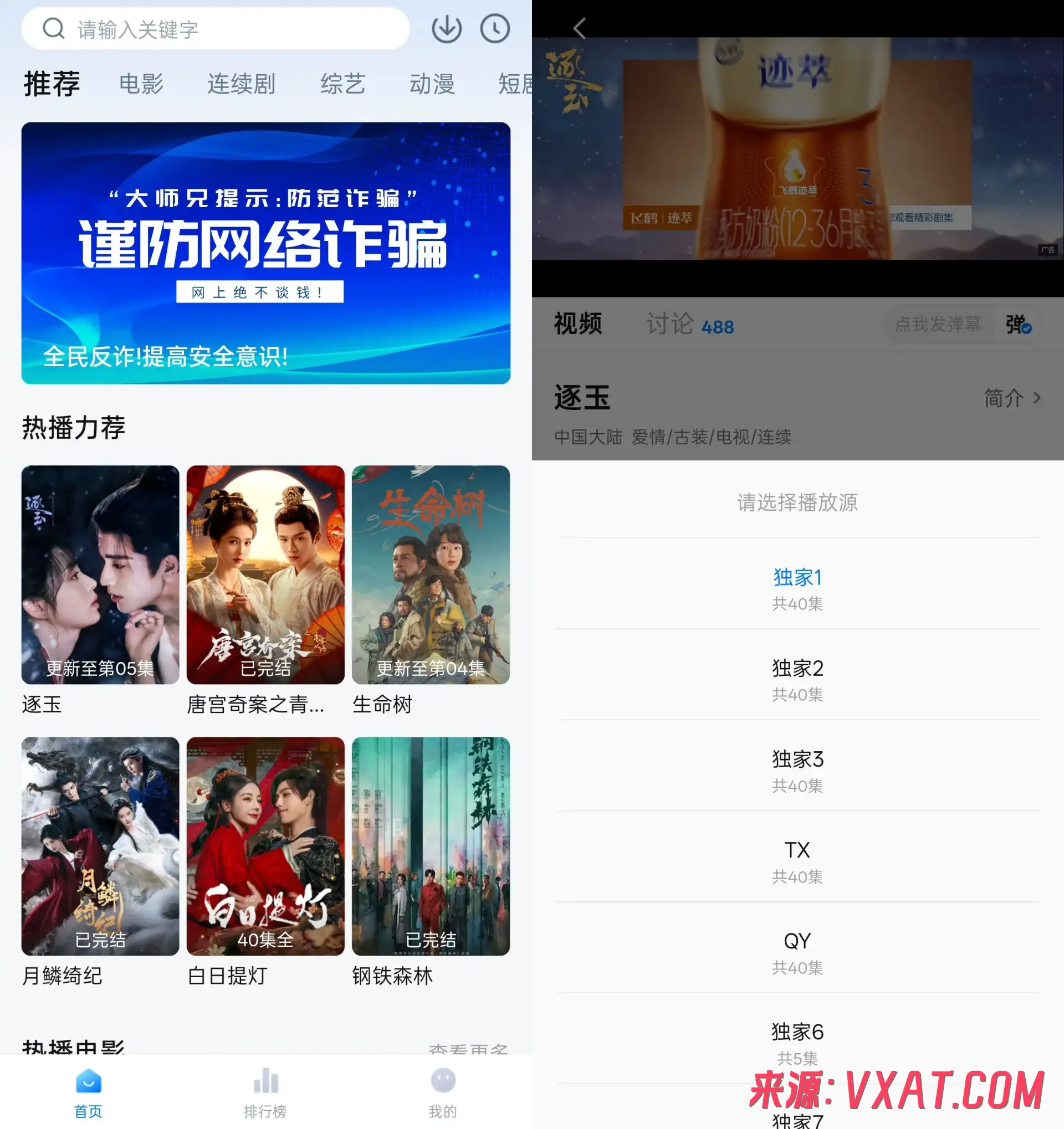 大师兄影视 v3.3.3 去广告去升级纯净版app下载