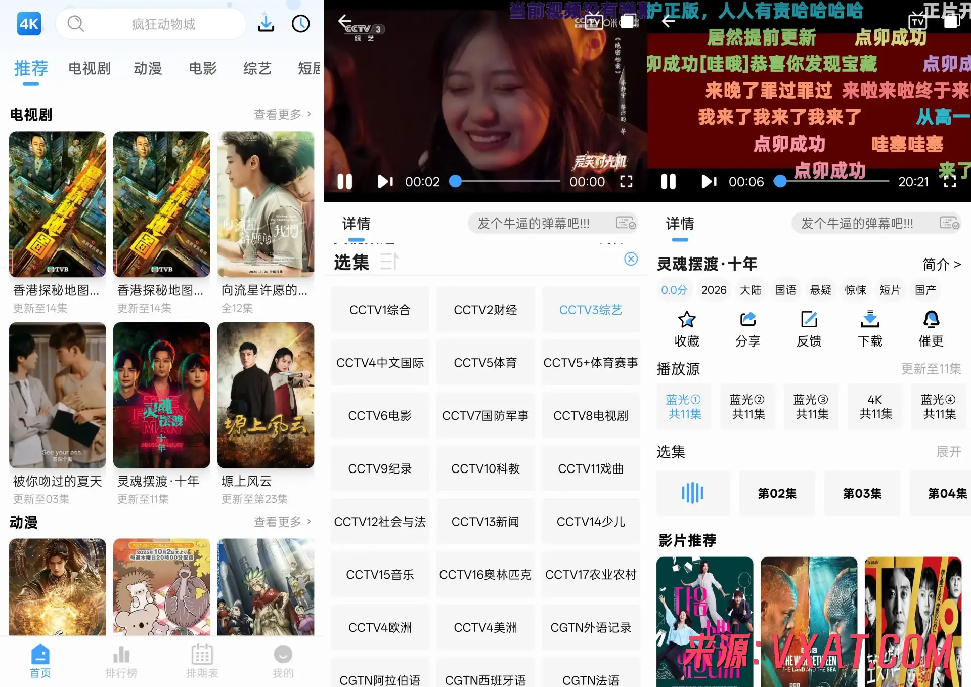4K影视 v6.0.1 去广告纯净版app：海量高清影视资源，畅享极致观影体验
