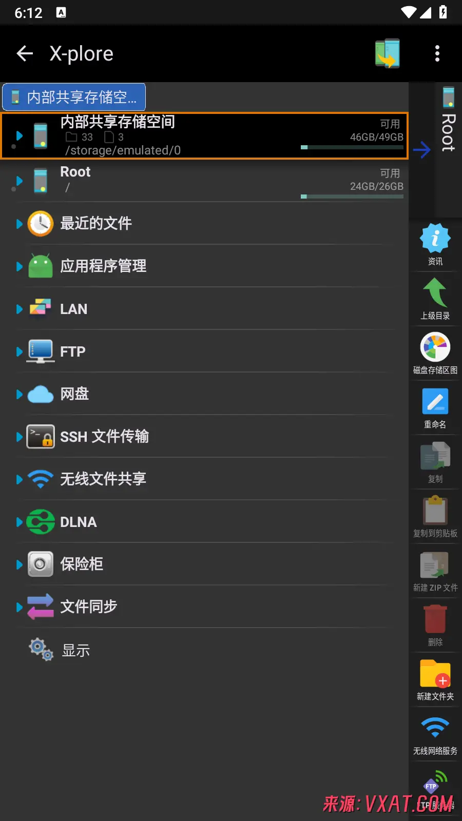 X-plore v4.48.20 解锁捐赠版：安卓文件管理界的“老兵与王者”