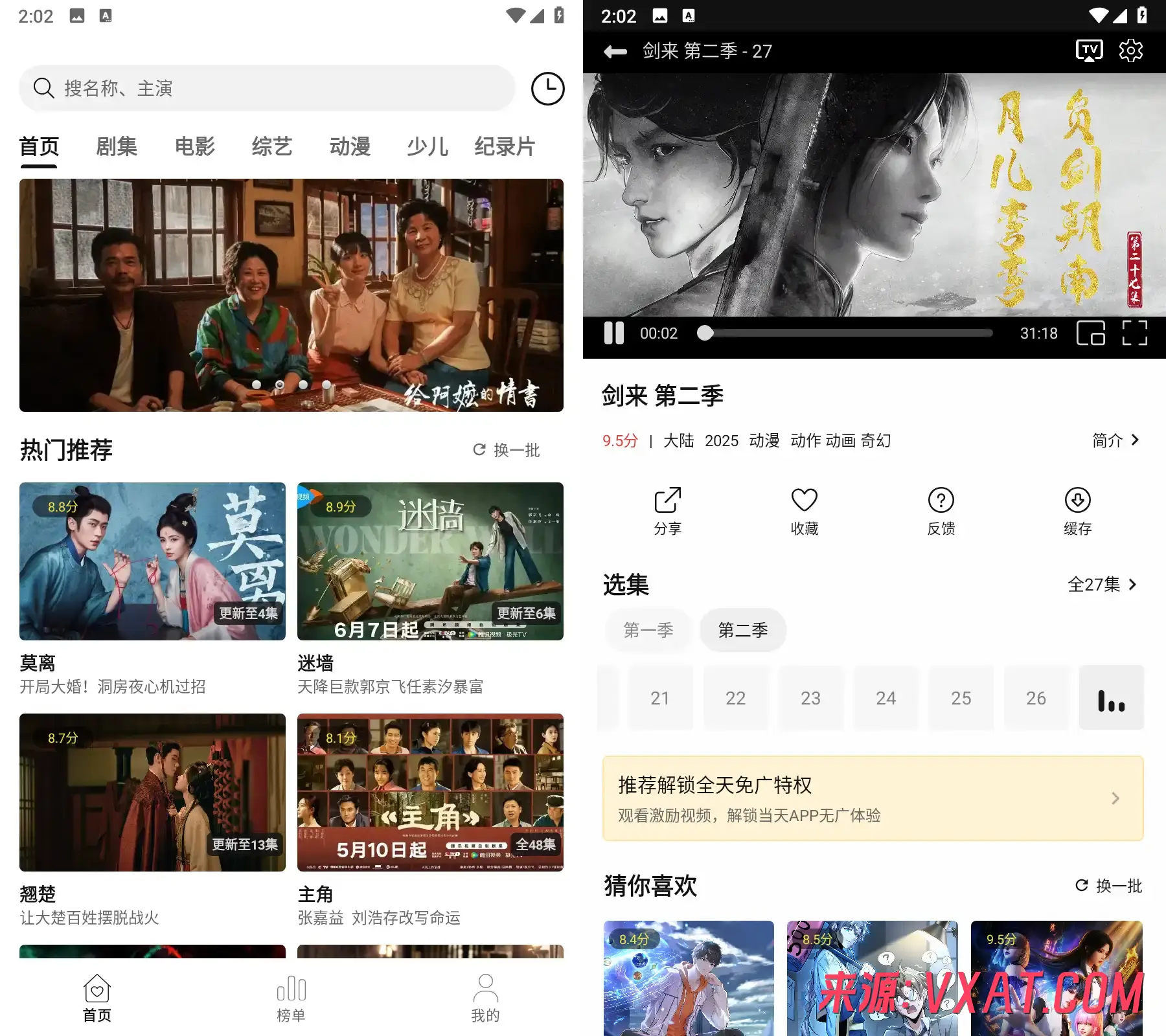 悦视界 v2.2.0 去广告纯净版：全网高清影视聚合神器，免费畅享视听盛宴