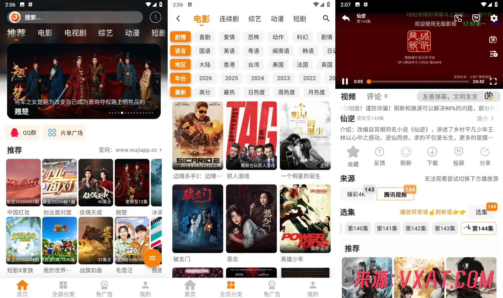 无极影视 无极影视