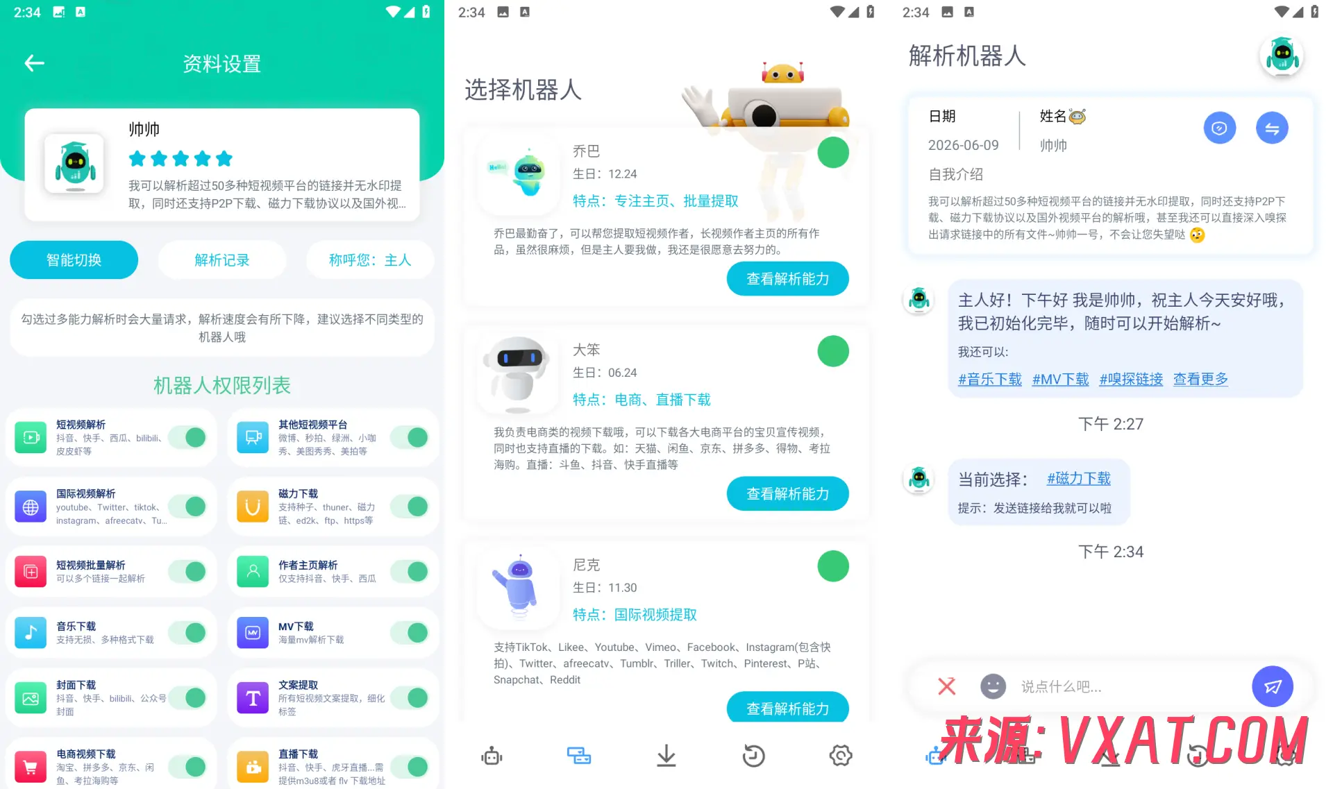 解析机器人 解析机器人