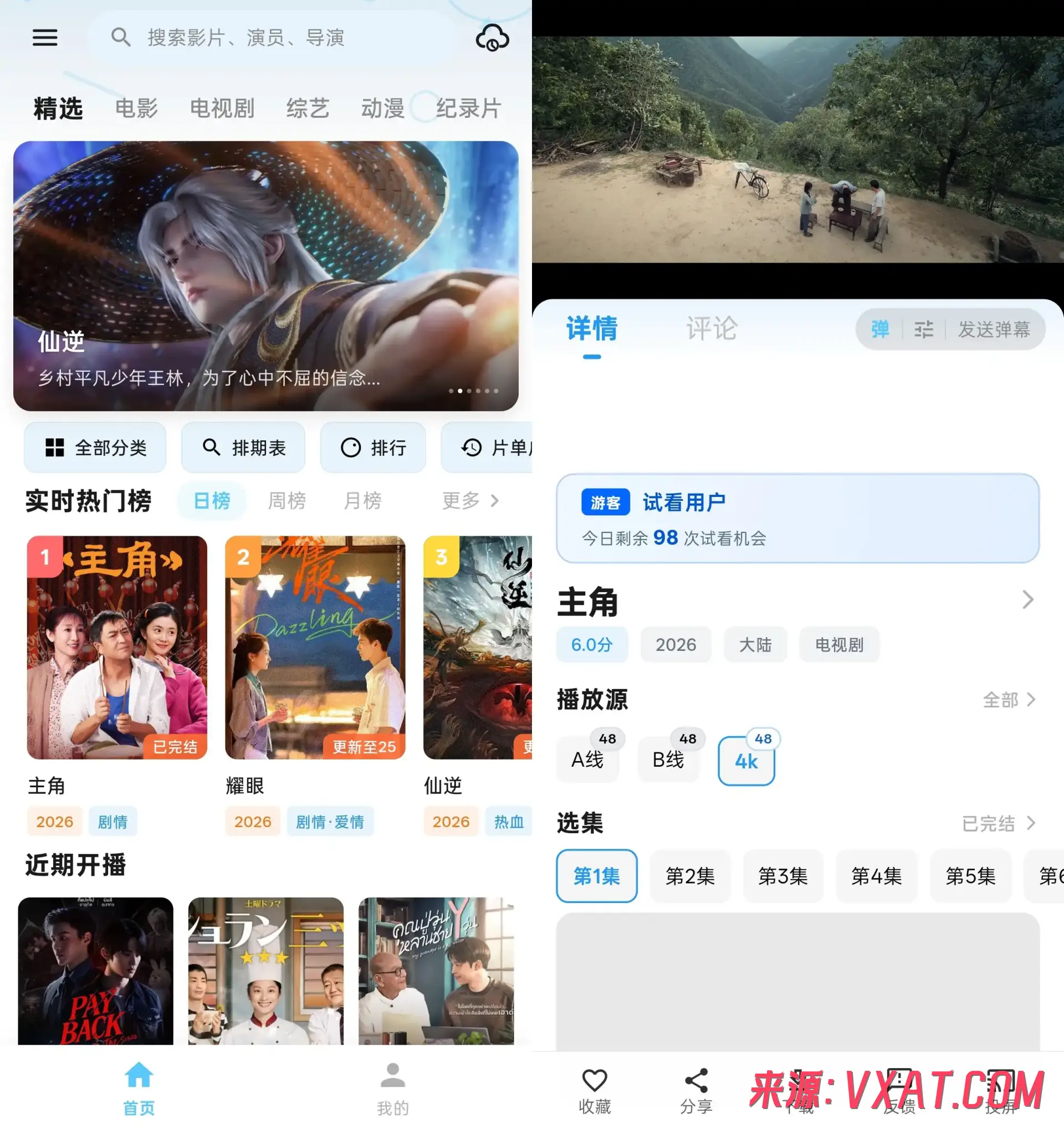 哔嘀视频 v1.1.2 去广告纯净版app下载：免费高清影视追剧神器
