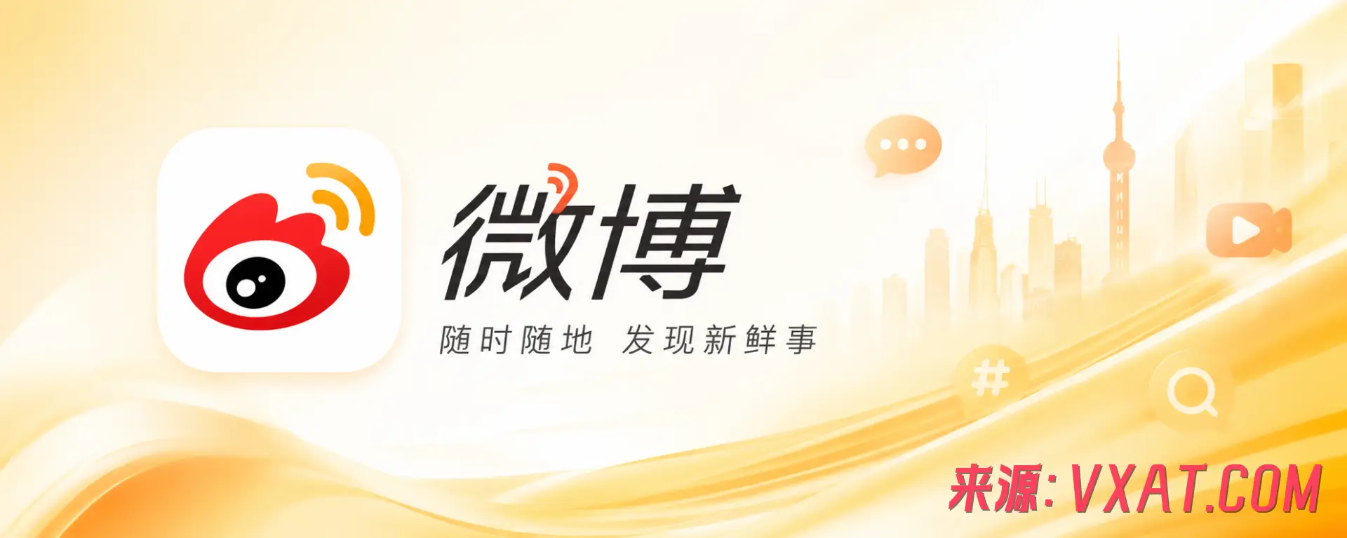 微博 微博