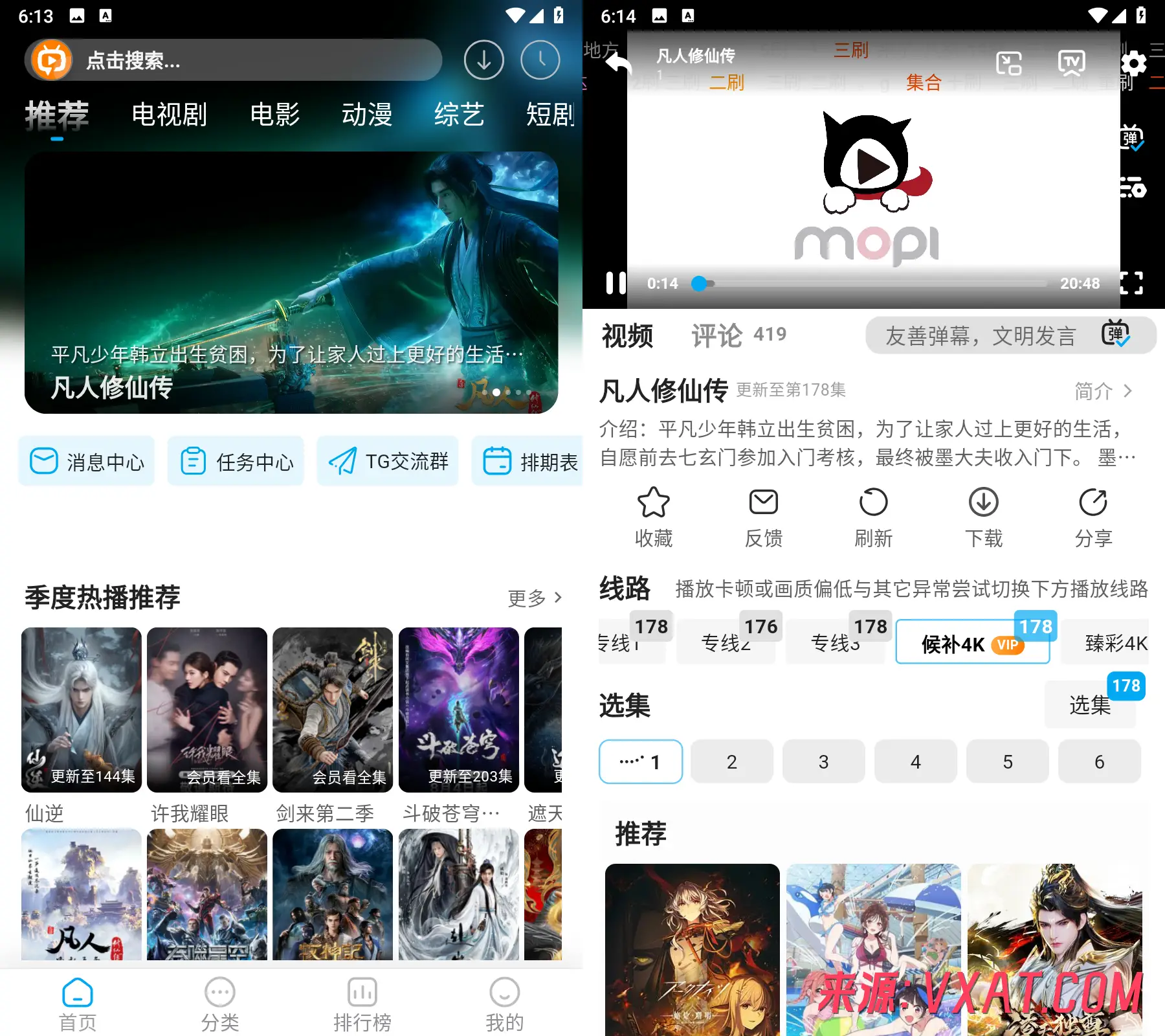 追番达人 追番达人