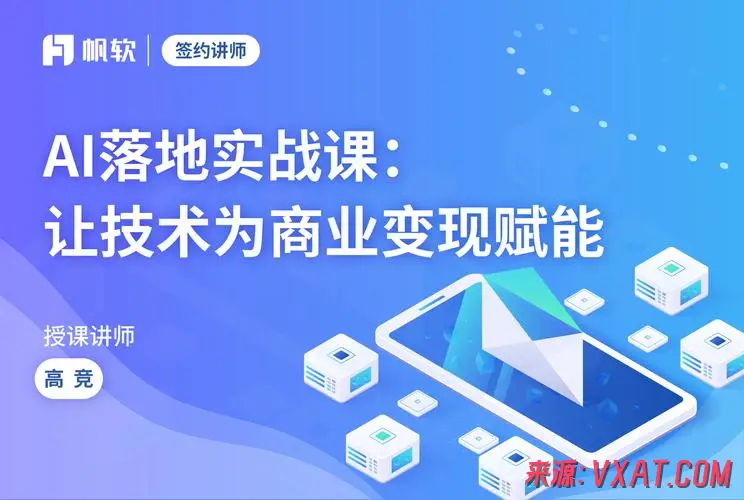 AI算法落地与工程部署实战课程：从C++底层原理到多端模型部署，打通AI工程化最后一公里