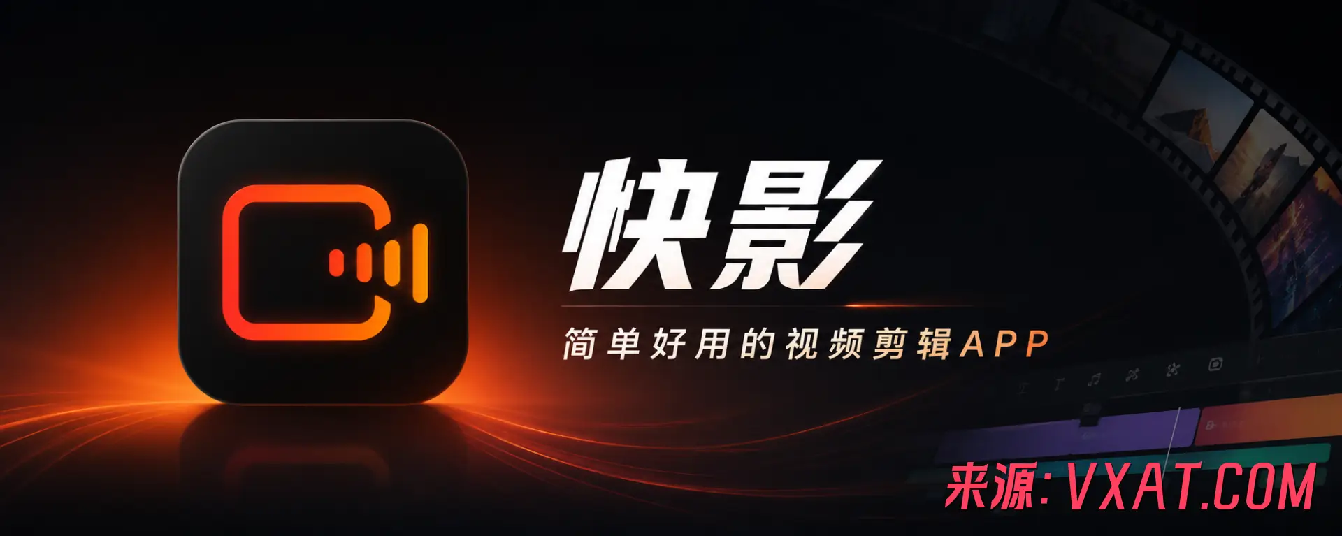 快影 v7.46.0.746003 解锁高级版：让每个人都能轻松剪出专业级视频大片