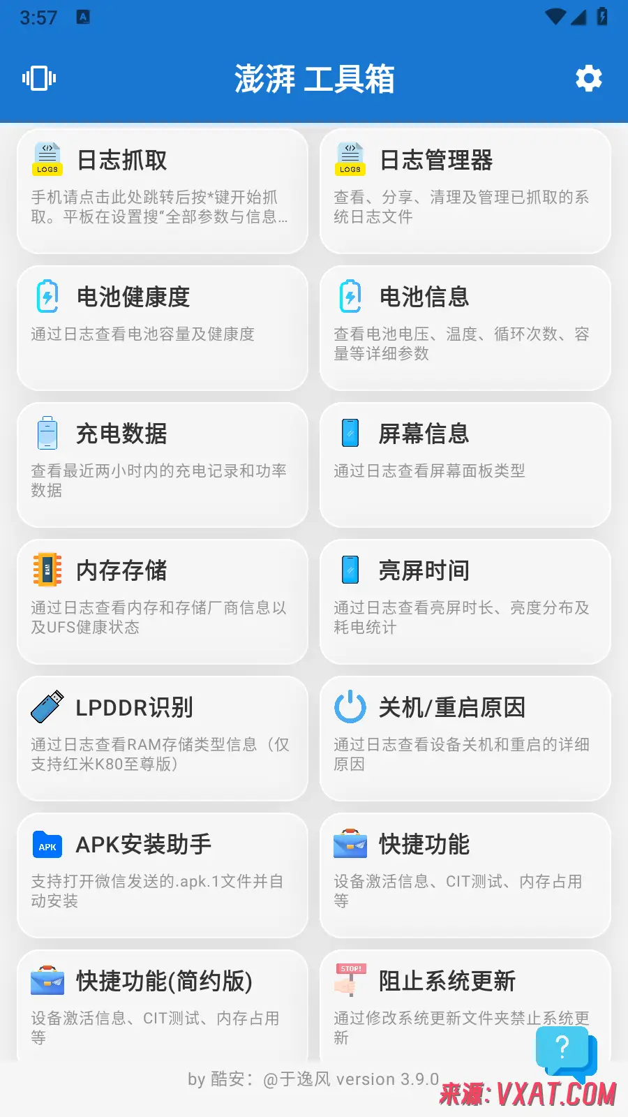 澎湃工具箱 v3.9.0 去除违规页面版app：深度定制你的小米手机
