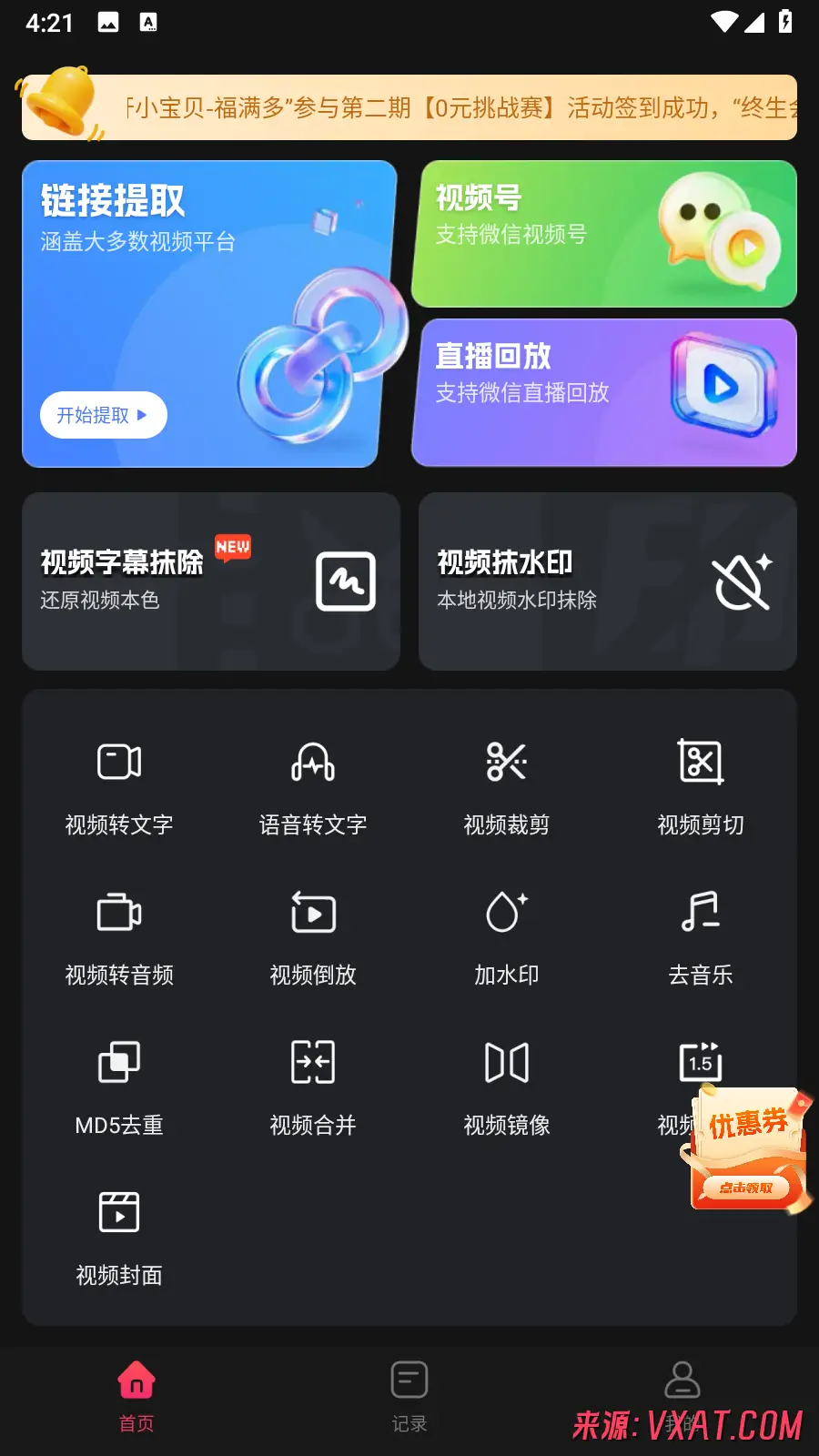 快存视频 v3.6.1 解锁高级版app：一键无水印保存、多平台解析与轻量剪辑的一体化视频工具