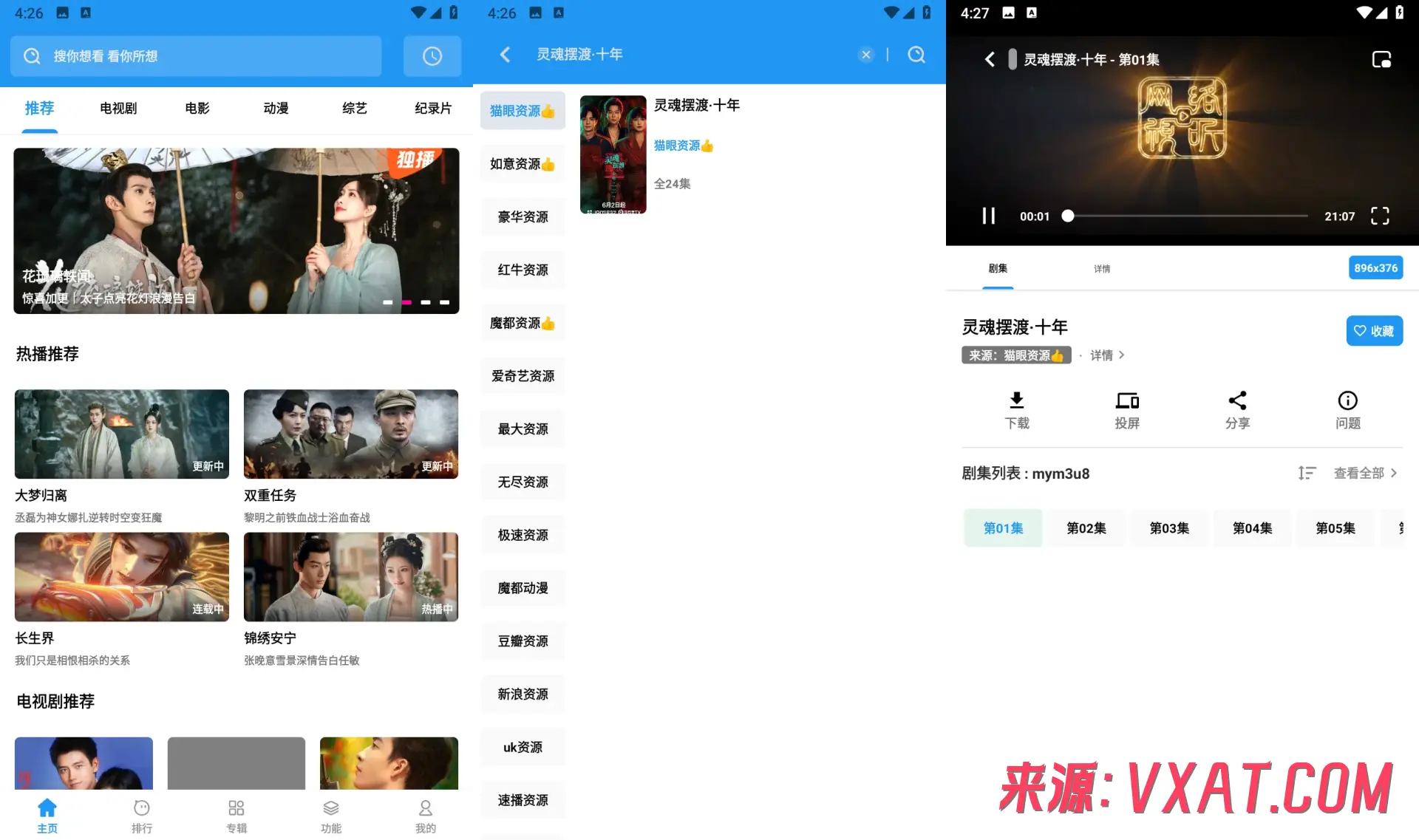 聚合影视 聚合影视