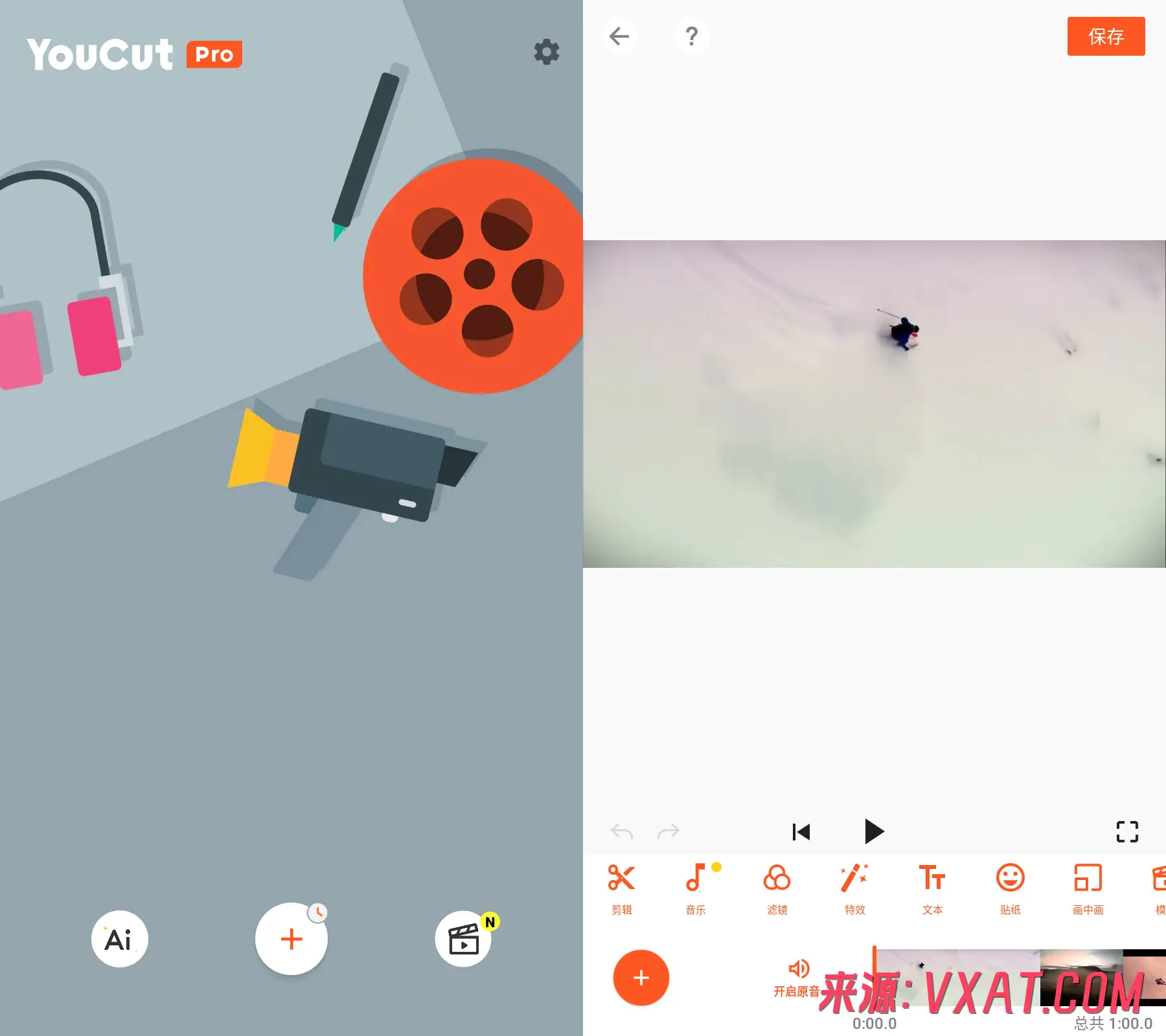 YouCut 视频编辑 v1.715.1221 解锁会员版：让每个人都能轻松创作大片