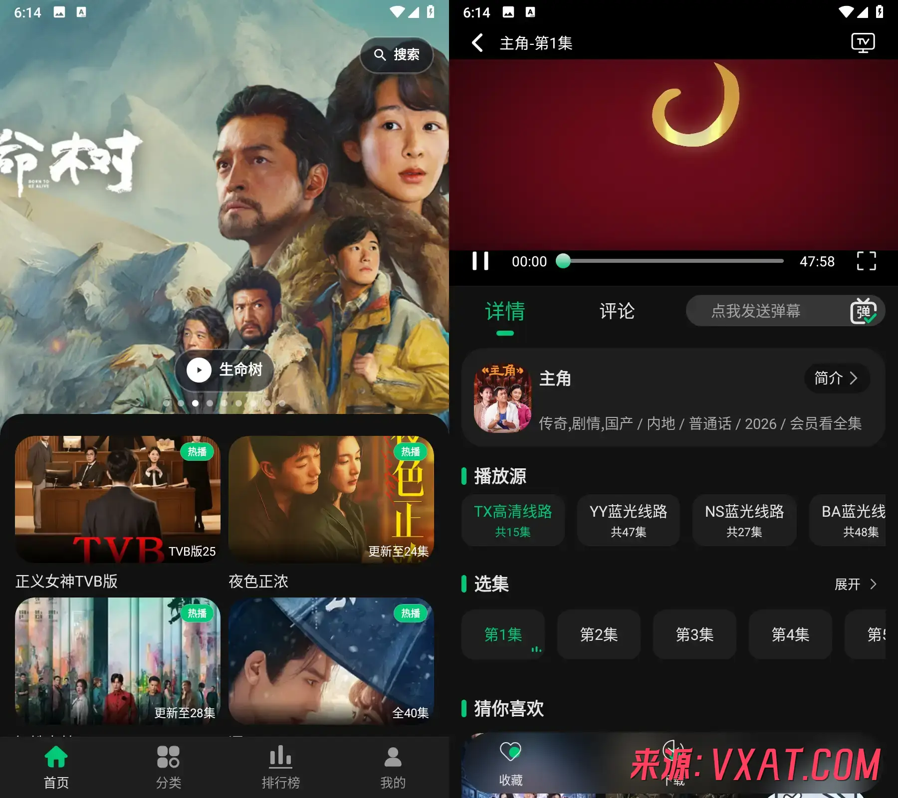 P7影视 v6.2.1 去广告纯净版：极简追剧新体验