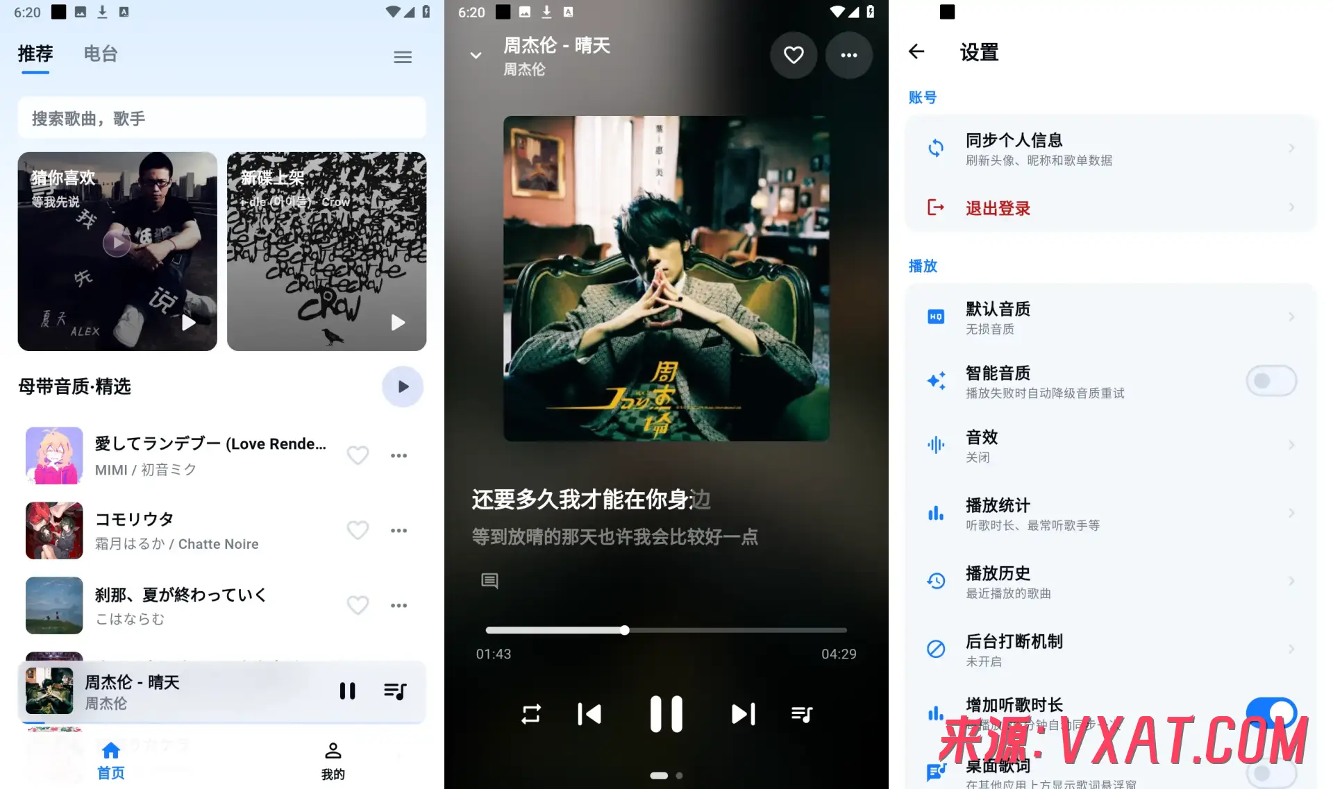 KA Music 最新版：酷狗音乐开源三方版，纯粹听歌，极致纯净