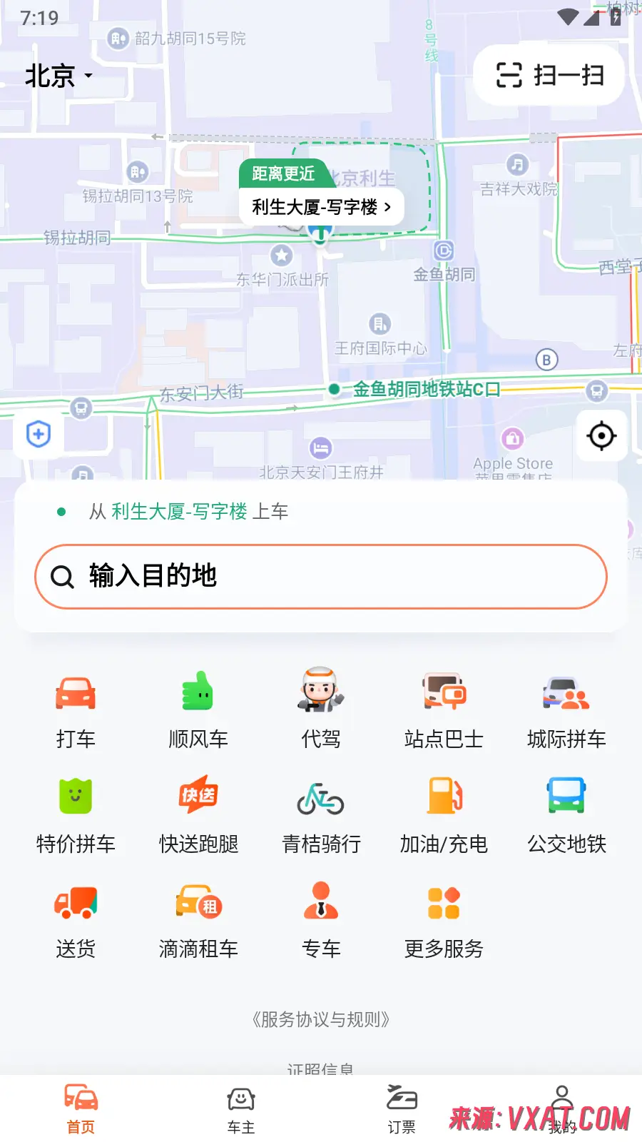 滴滴 滴滴